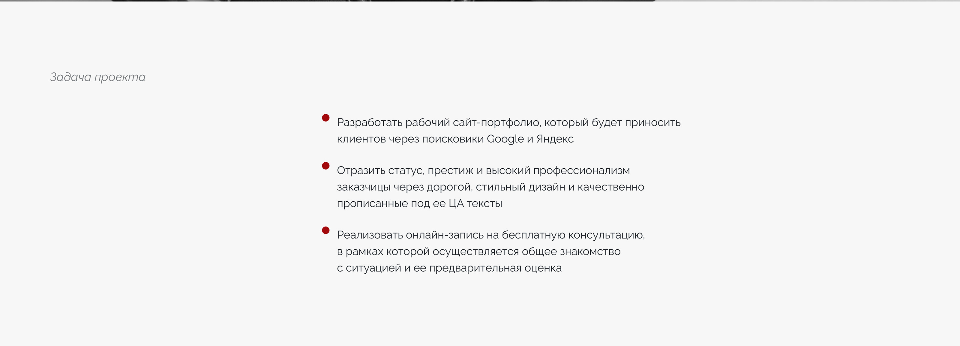 Website for a lawyer / сайт для адвоката — Изображение №2 — Интерфейсы, Анимация на Dprofile