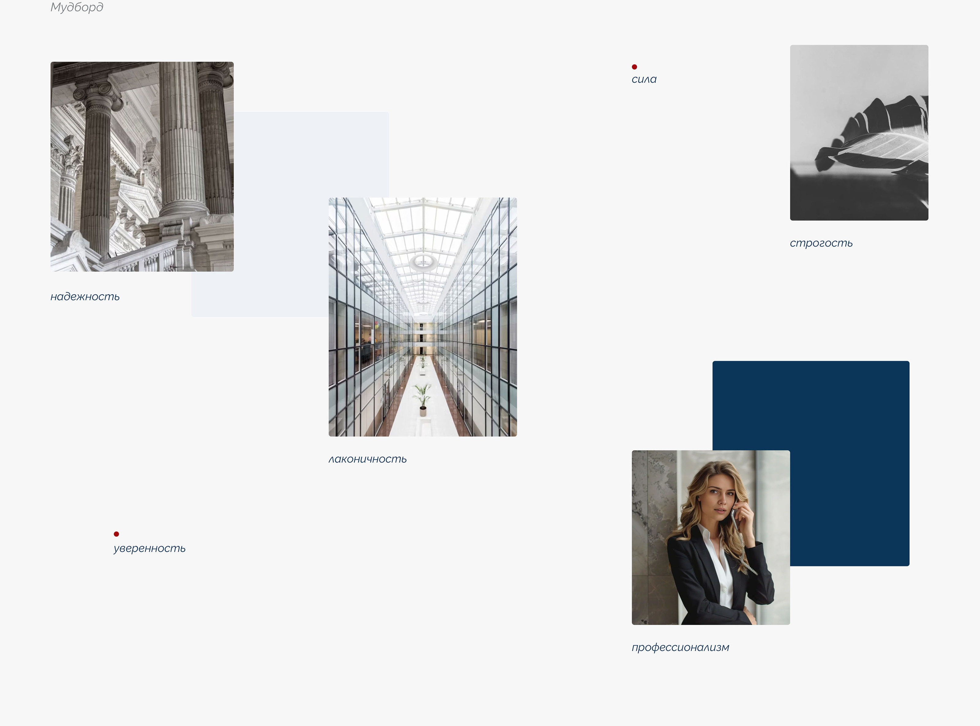 Website for a lawyer / сайт для адвоката — Изображение №3 — Интерфейсы, Анимация на Dprofile