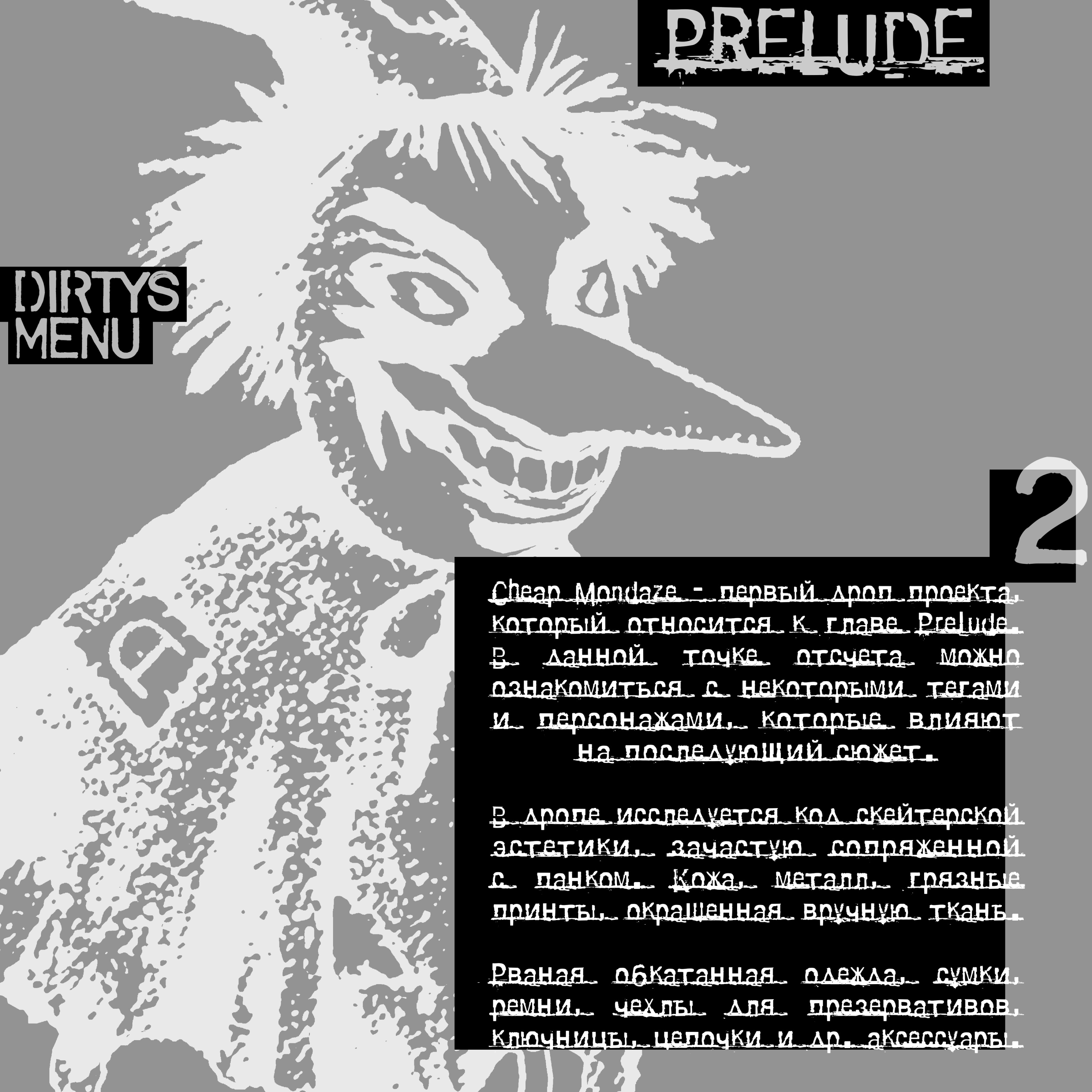 DIRTY’S - CHEAP MONDAZE — Изображение №5 — Брендинг, Графика на Dprofile