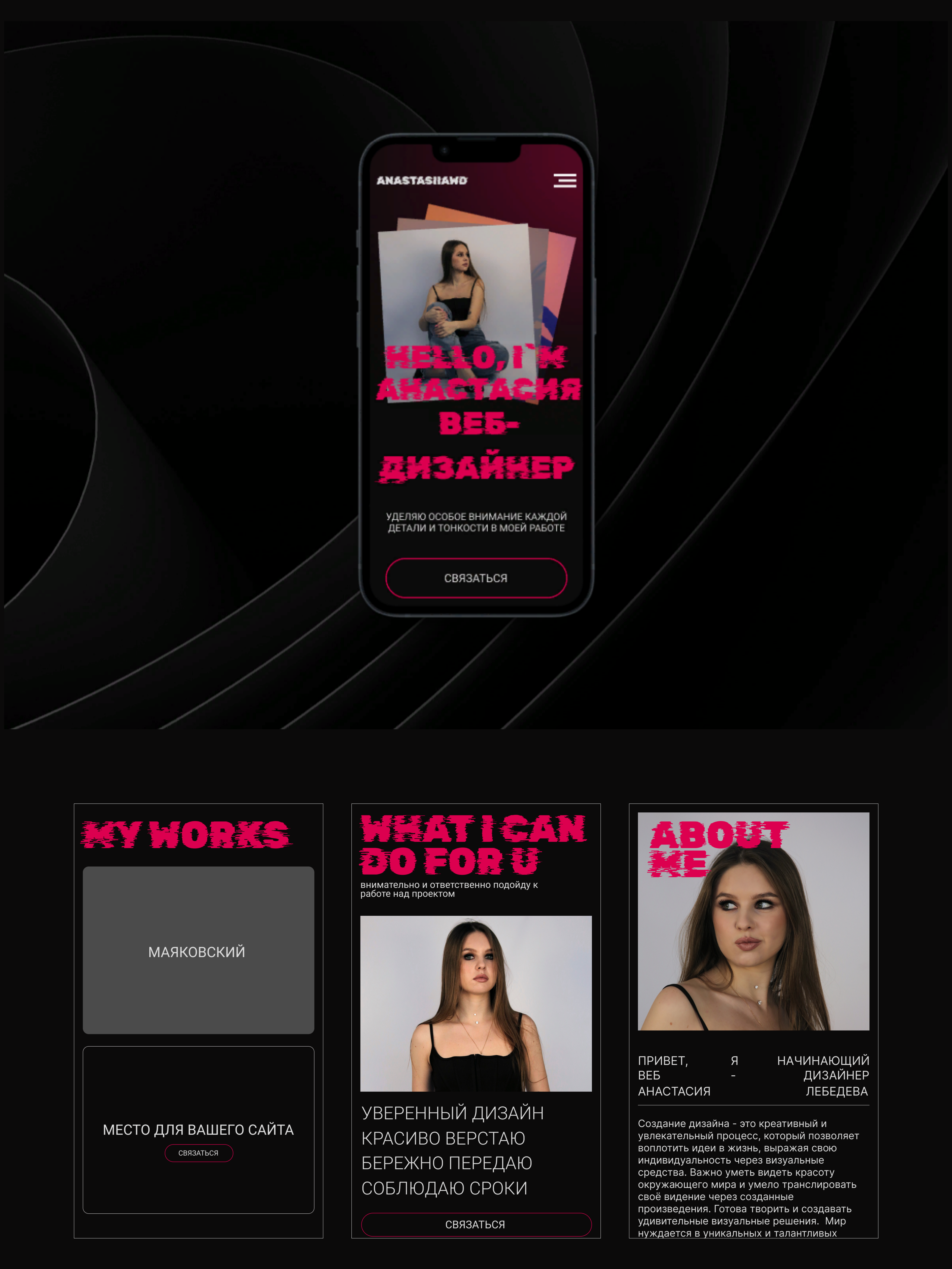 <!--[-->ПОРТФОЛИО\PORTFOLIO<!--]--> — Изображение №7 — Брендинг на Dprofile