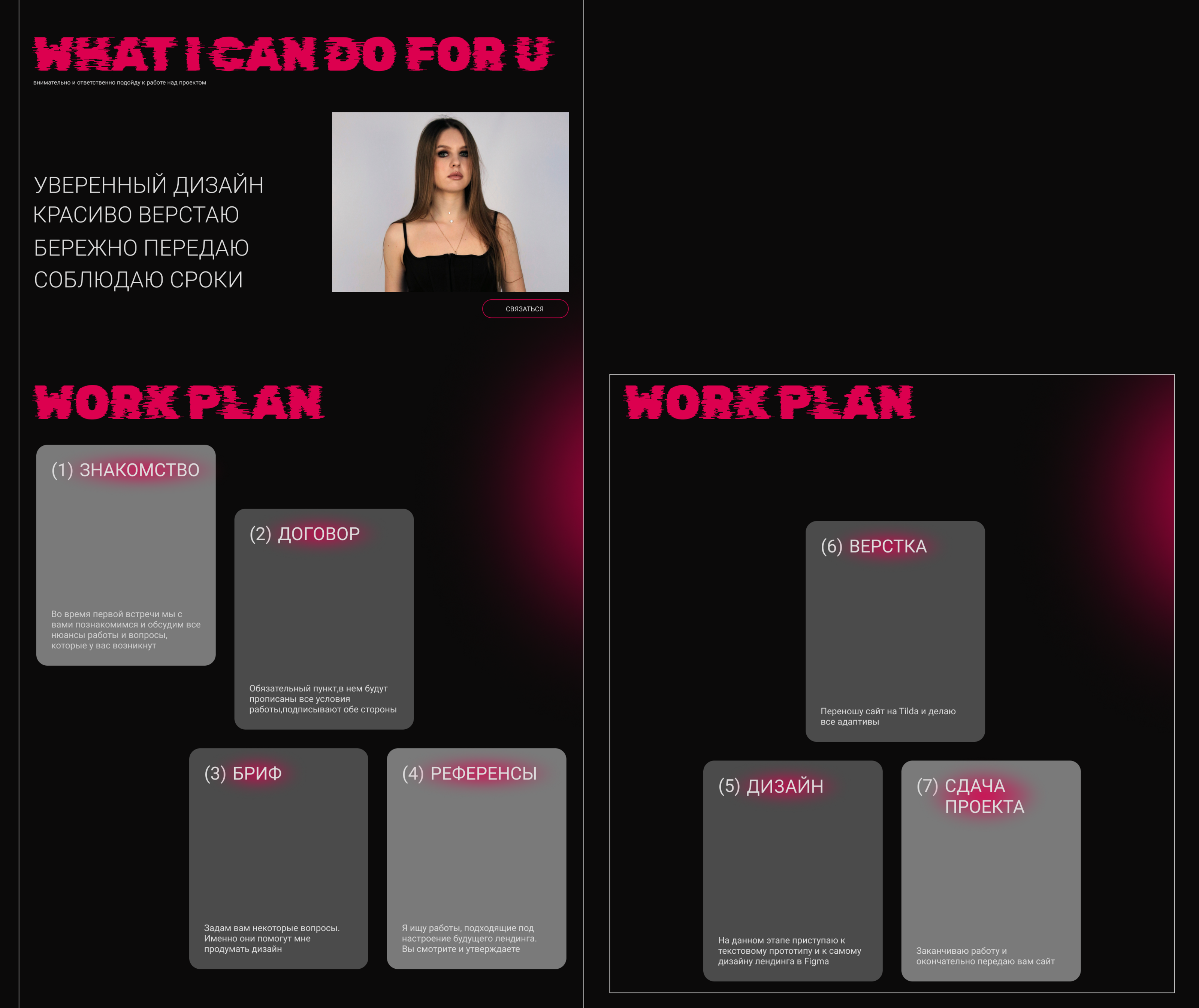 <!--[-->ПОРТФОЛИО\PORTFOLIO<!--]--> — Изображение №5 — Брендинг на Dprofile