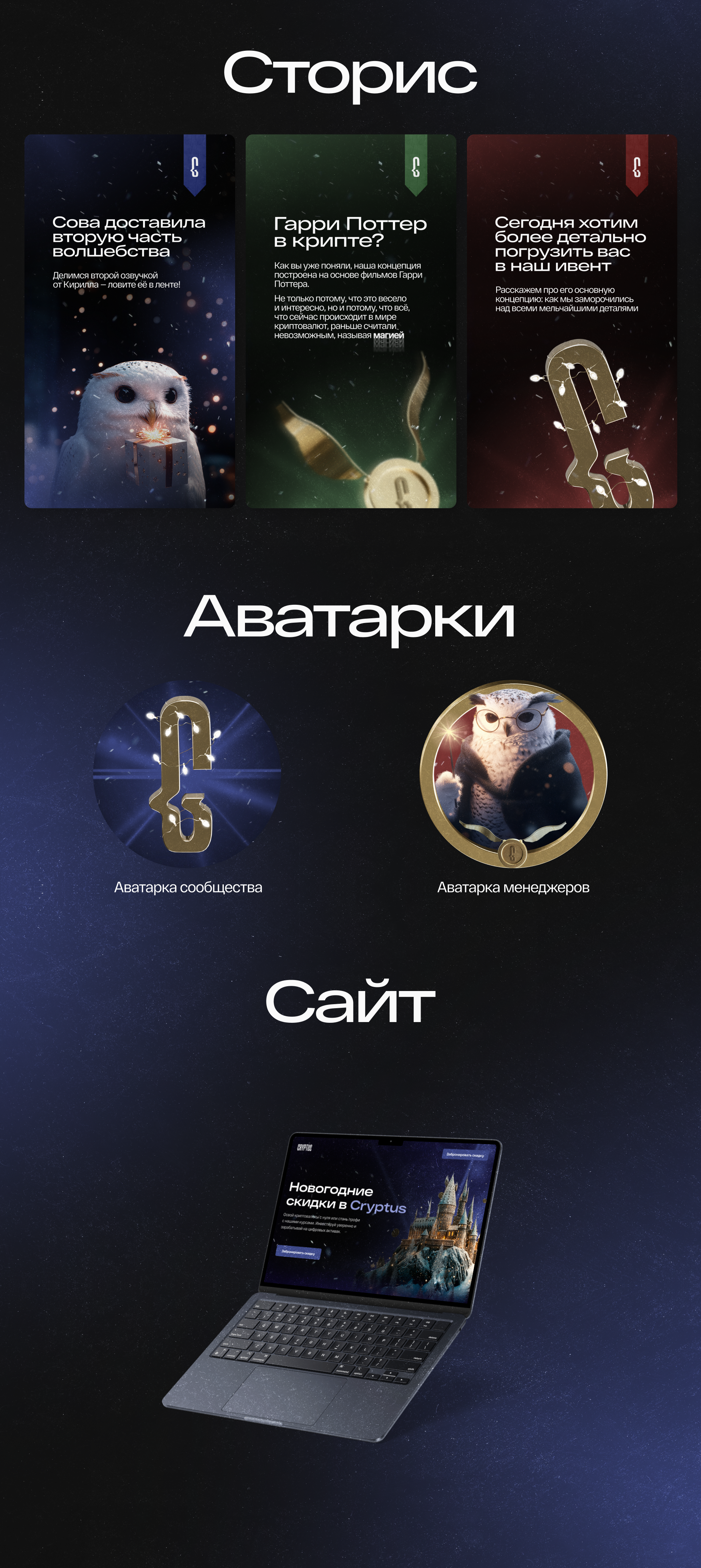 Айдентика новогоднего ивента — Изображение №4 — Брендинг, Иллюстрация на Dprofile