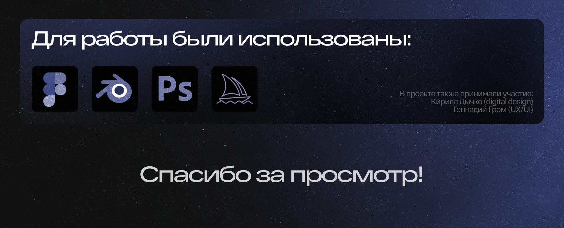 Айдентика новогоднего ивента — Изображение №5 — Брендинг, Иллюстрация на Dprofile