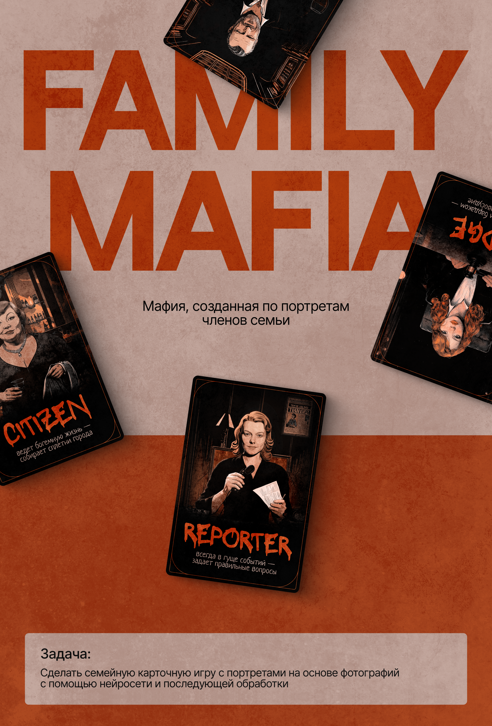 Семейная мафия — Изображение №1 — Иллюстрация, Графика на Dprofile
