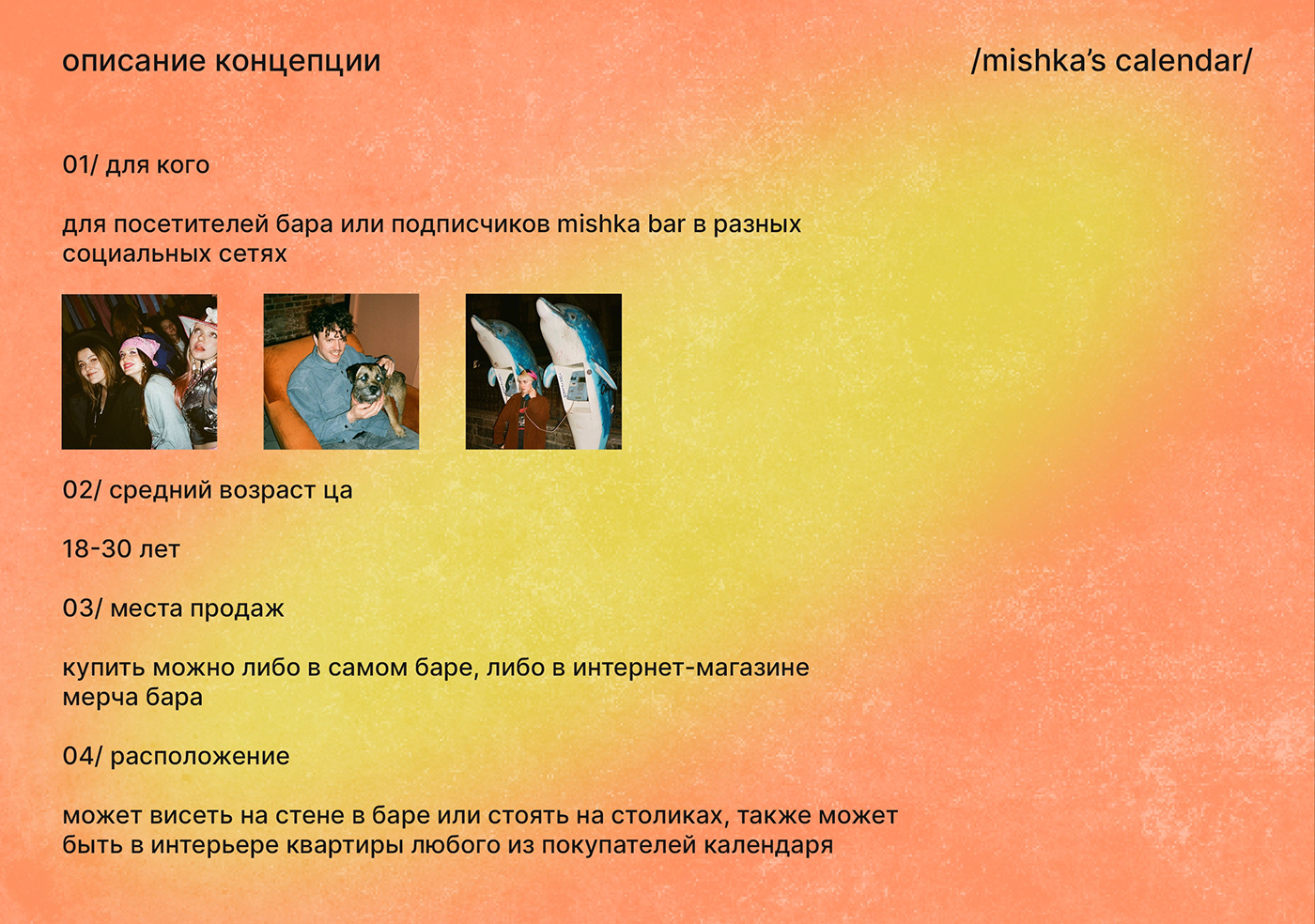 Календарь Mishka Bar — Изображение №3 — Иллюстрация, Графика на Dprofile