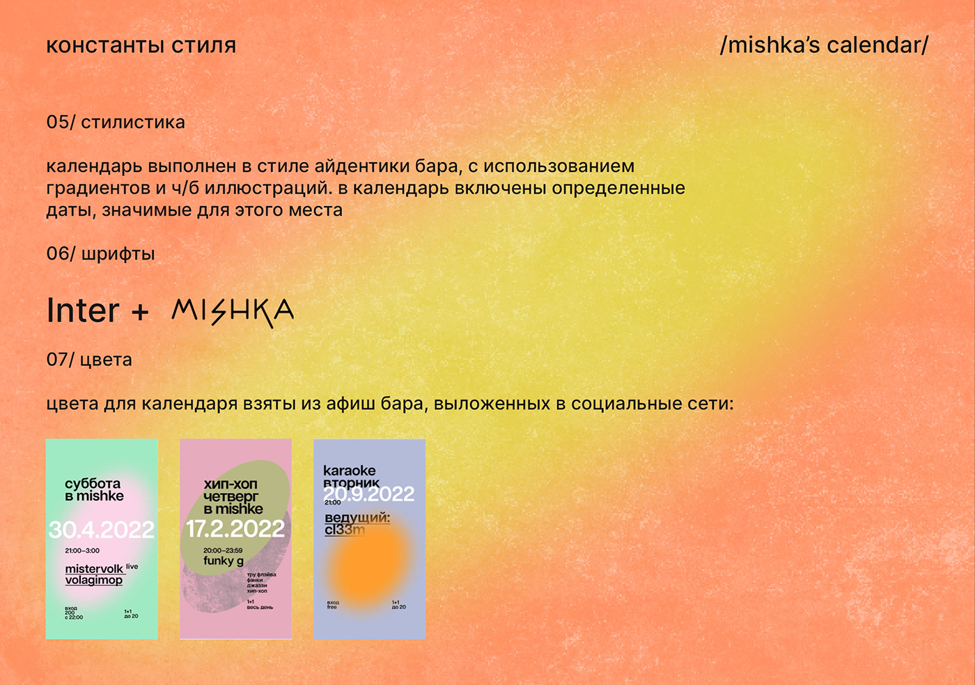 Календарь Mishka Bar — Изображение №4 — Иллюстрация, Графика на Dprofile
