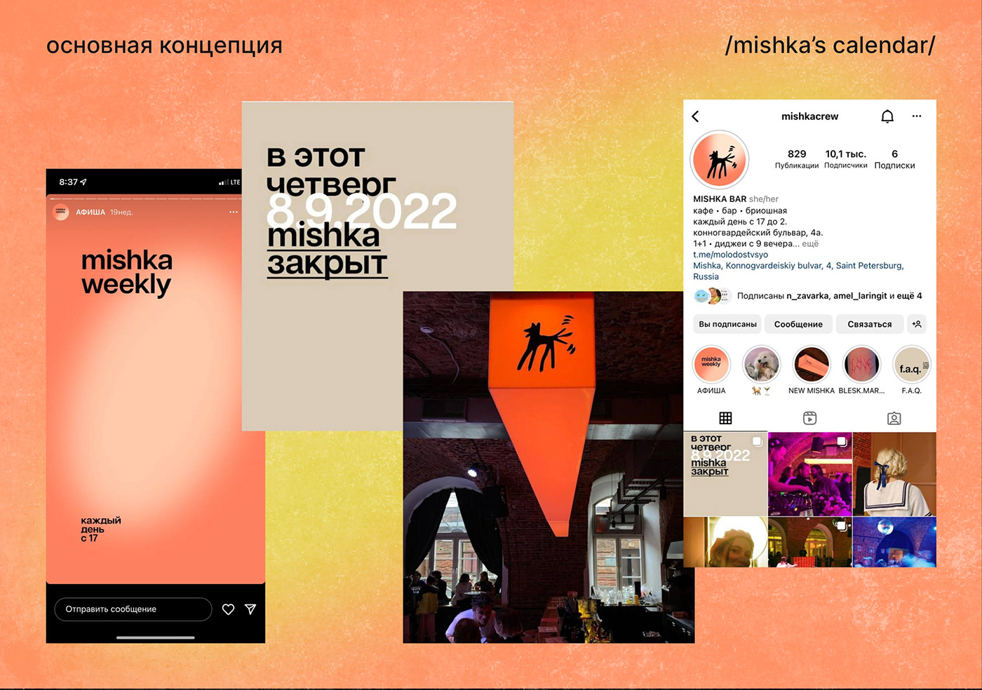 Календарь Mishka Bar — Изображение №2 — Иллюстрация, Графика на Dprofile