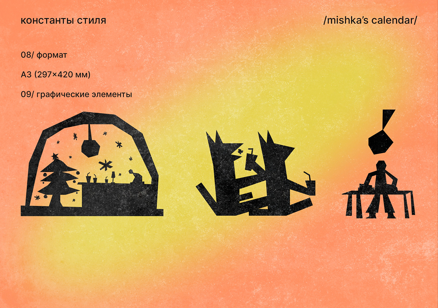 Календарь Mishka Bar — Изображение №5 — Иллюстрация, Графика на Dprofile