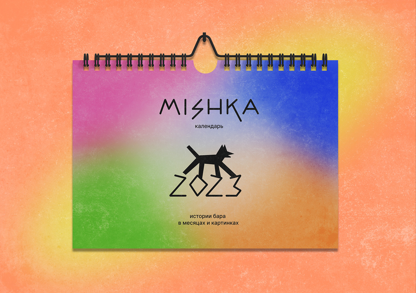 Календарь Mishka Bar — Изображение №6 — Иллюстрация, Графика на Dprofile
