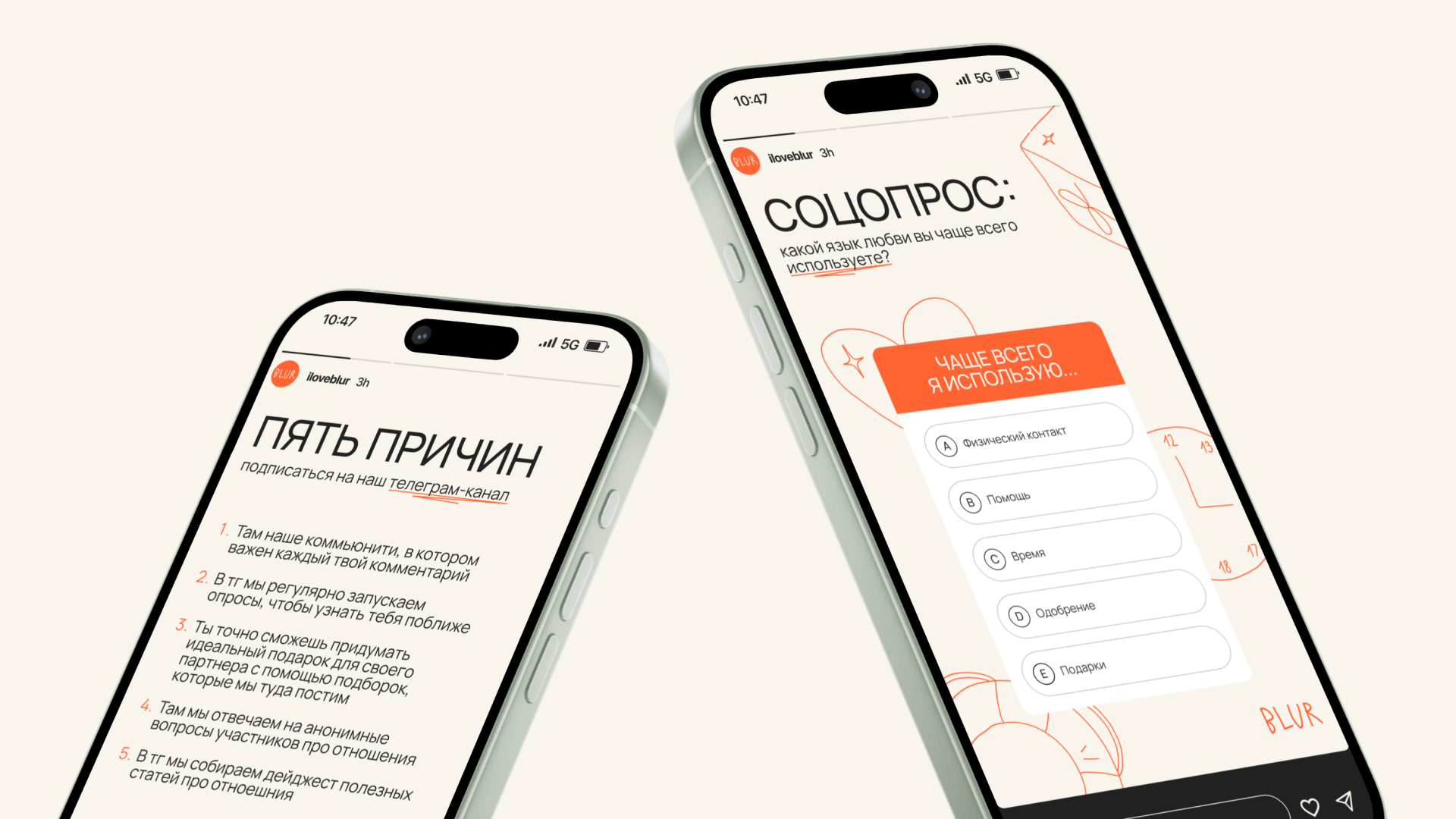 BLUR — настольная игра для пар — Изображение №16 — Брендинг на Dprofile