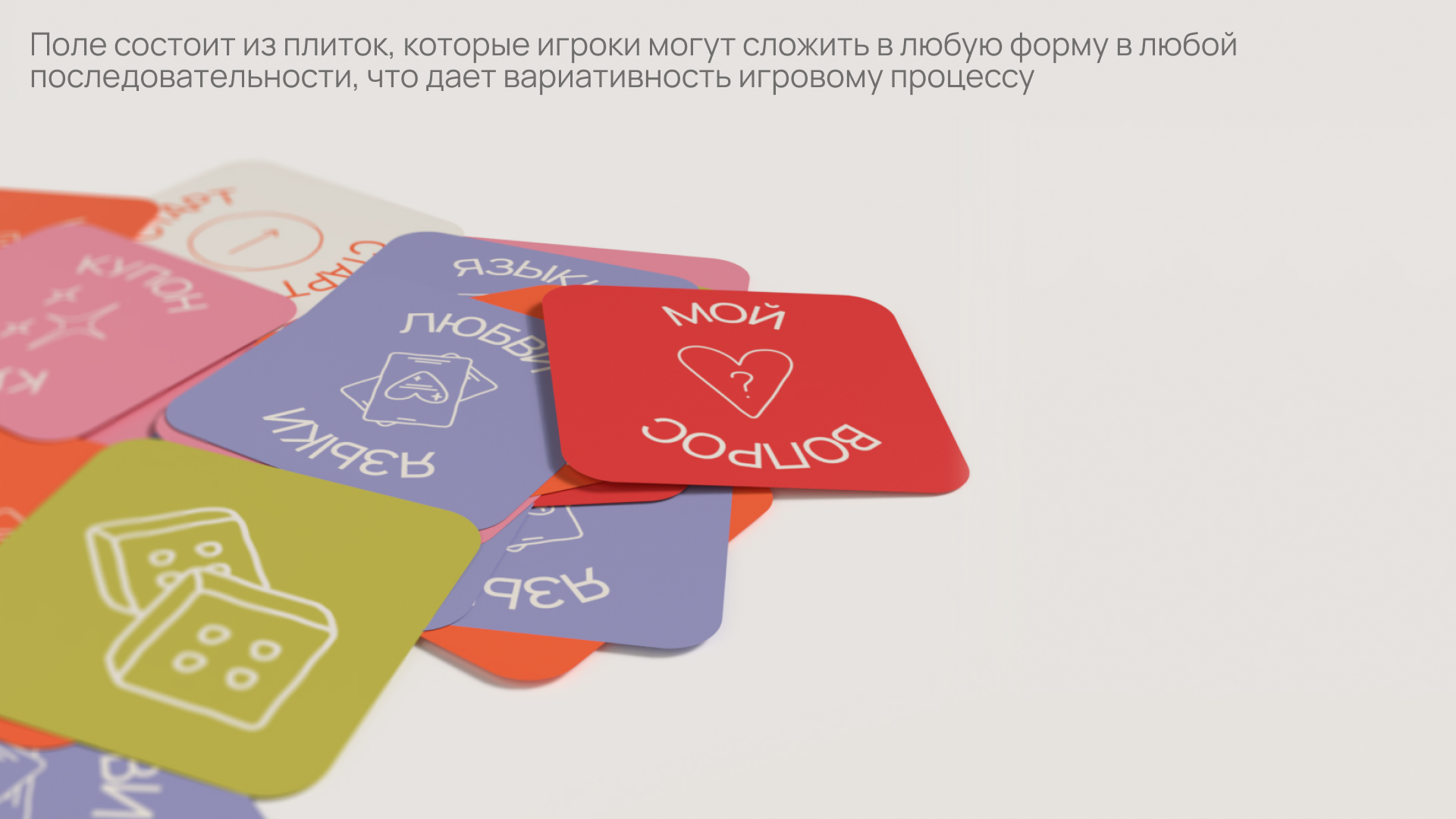 BLUR — настольная игра для пар — Изображение №5 — Брендинг на Dprofile