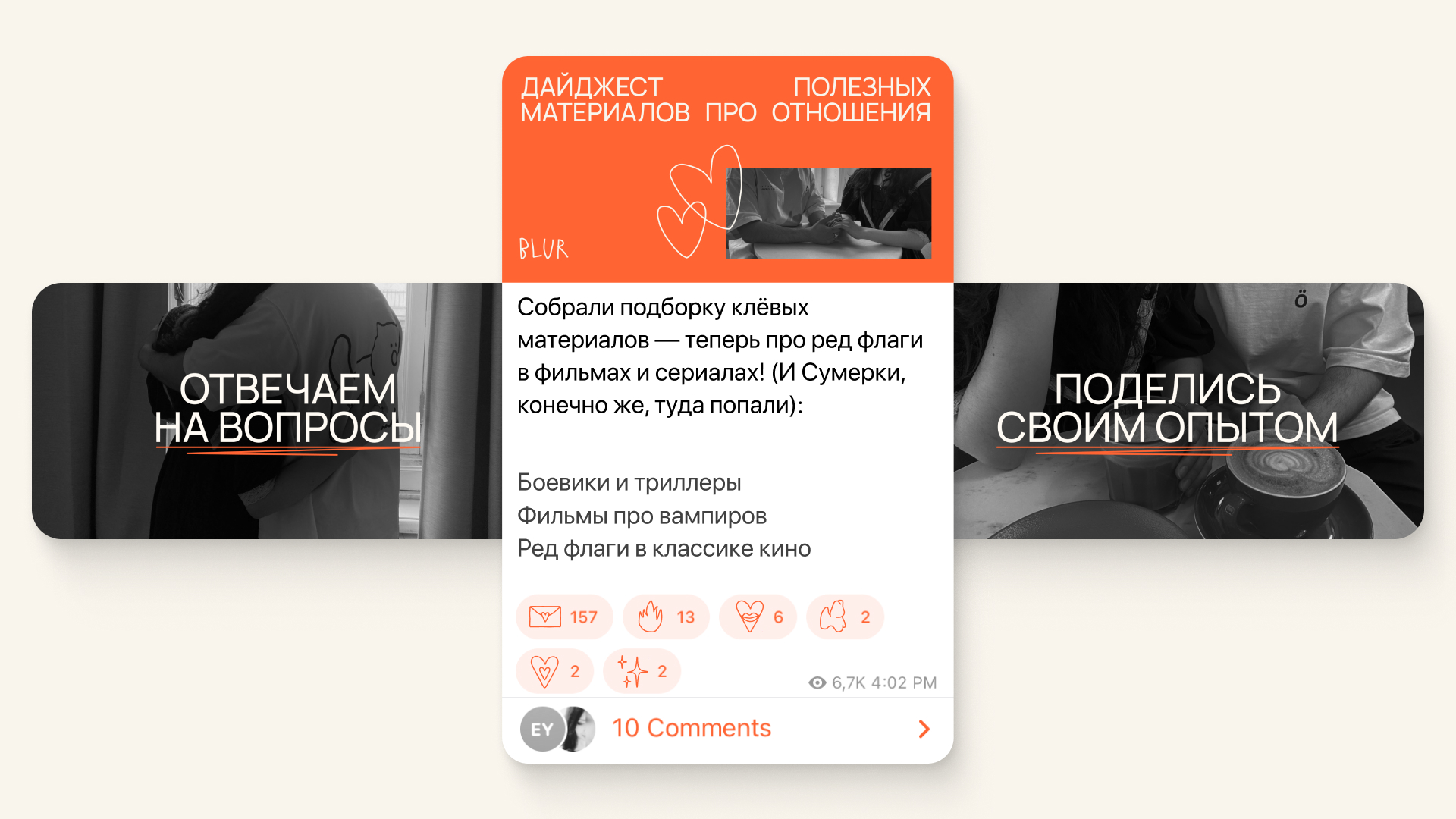 BLUR — настольная игра для пар — Изображение №21 — Брендинг на Dprofile