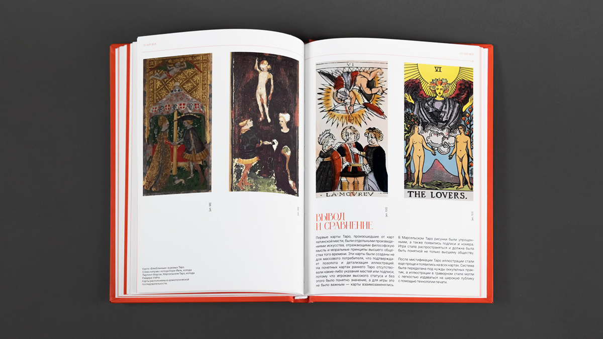Книга «История карточных игр» — Изображение №7 — Графика на Dprofile