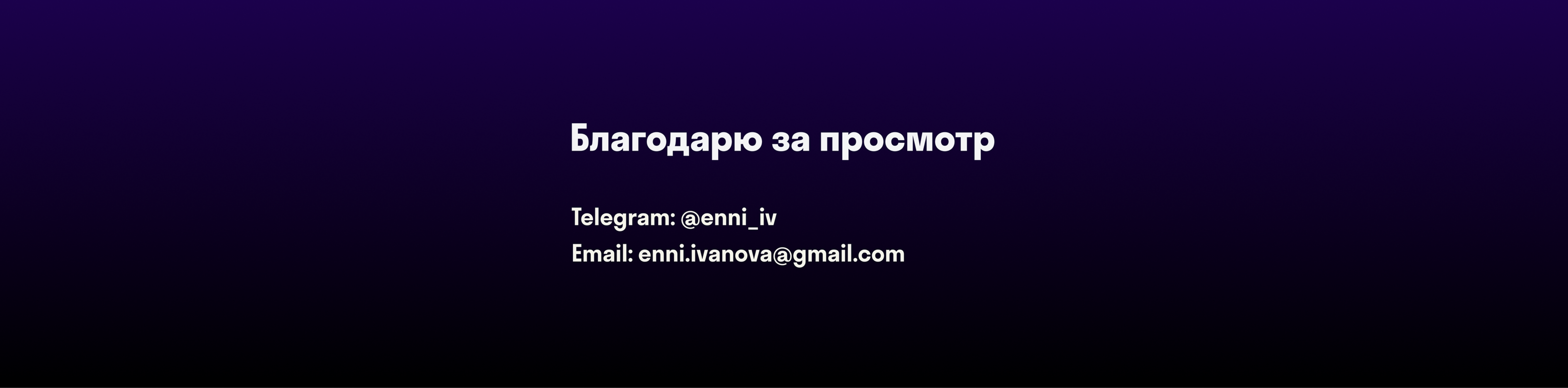 Создание адаптивного лендинга — Изображение №12 — Интерфейсы, Брендинг на Dprofile