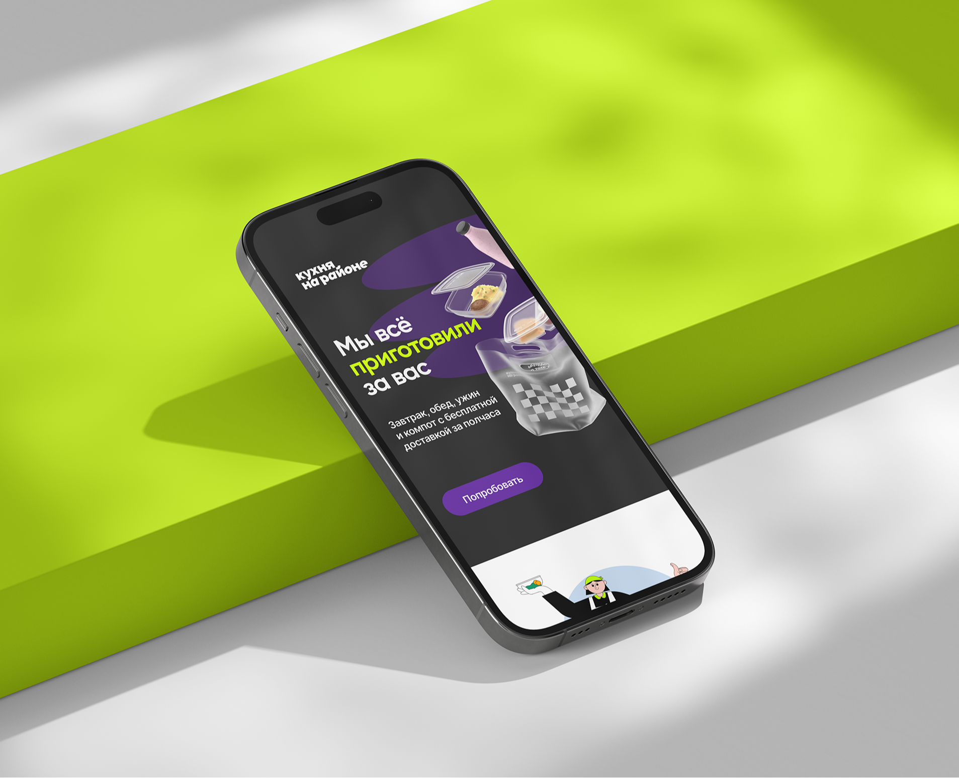 Landing for Local Kitchen - food sets — Интерфейсы, Маркетинг на Dprofile