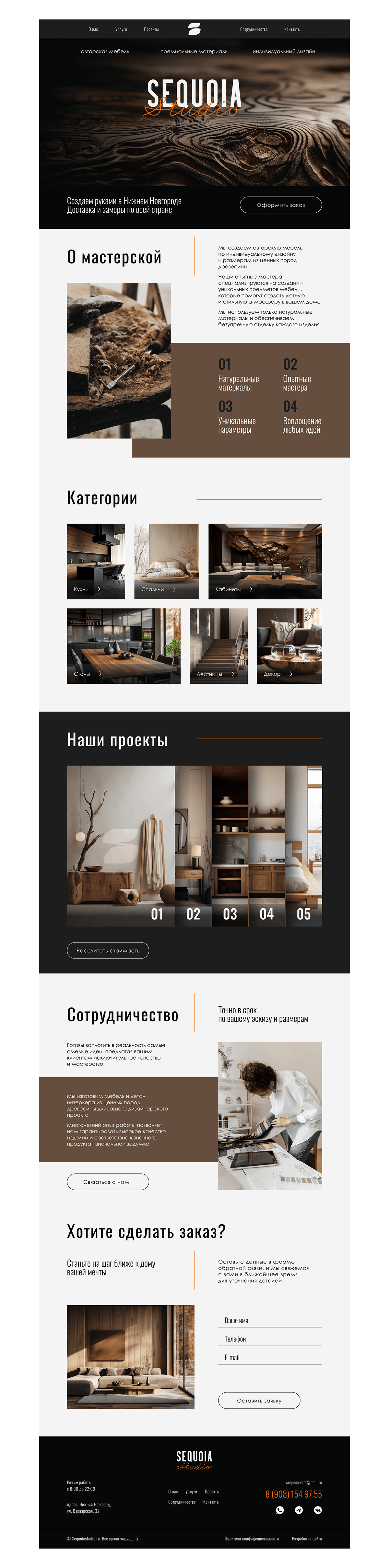Sequoia Studio - Brand Identity — Изображение №13 — Интерфейсы, Брендинг на Dprofile
