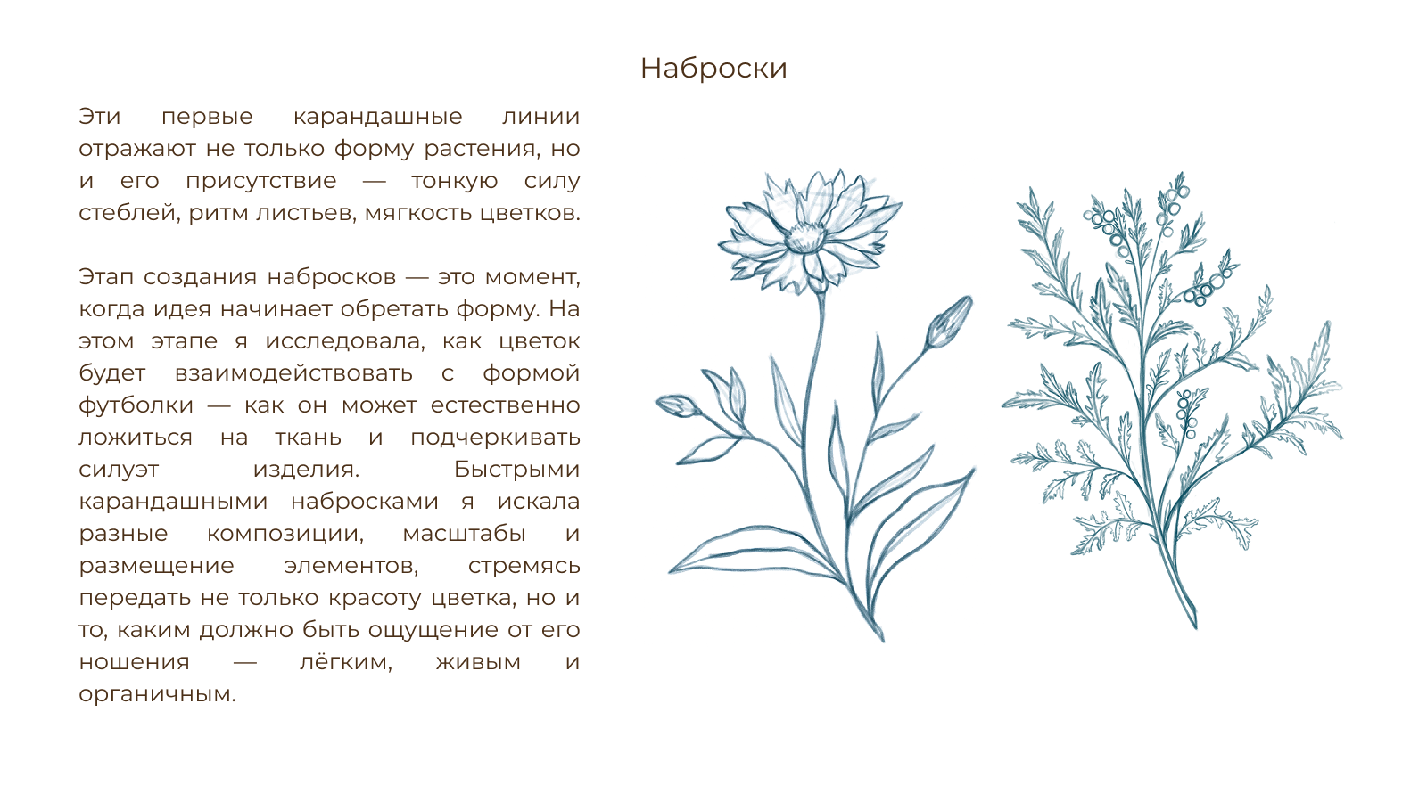 Нежный цветок твоей души - дизайн футболок — Изображение №6 — Брендинг, Иллюстрация на Dprofile