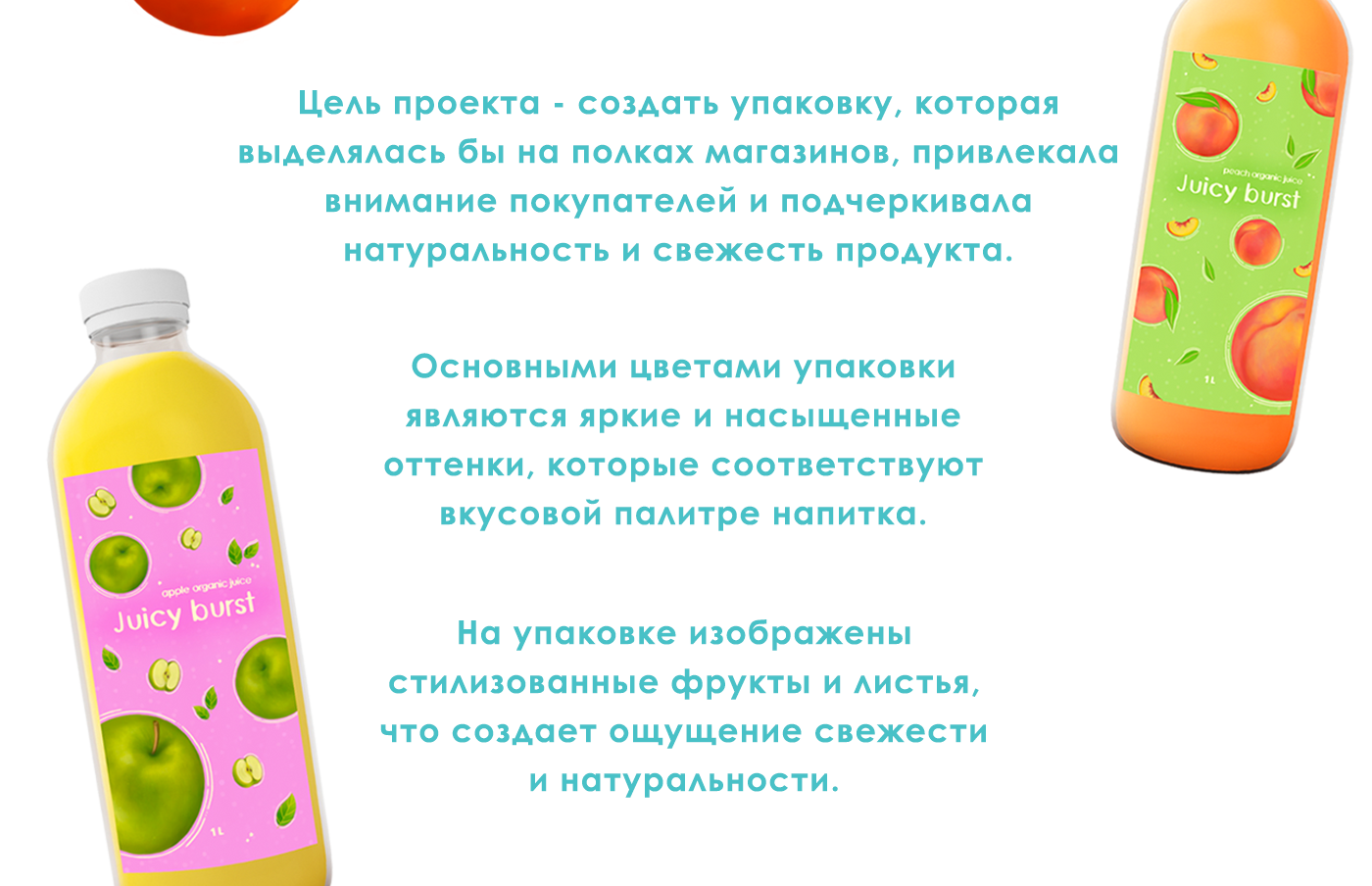 Иллюстрации для упаковки сока | Juicy burst — Изображение №2 — Иллюстрация, Графика на Dprofile