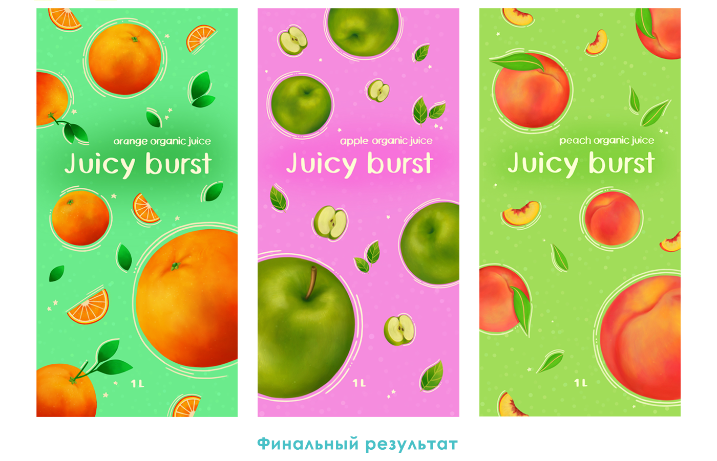 Иллюстрации для упаковки сока | Juicy burst — Изображение №5 — Иллюстрация, Графика на Dprofile