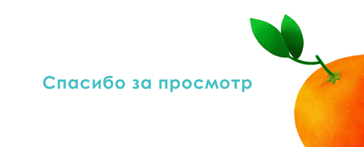 Иллюстрации для упаковки сока | Juicy burst — Изображение №7 — Иллюстрация, Графика на Dprofile