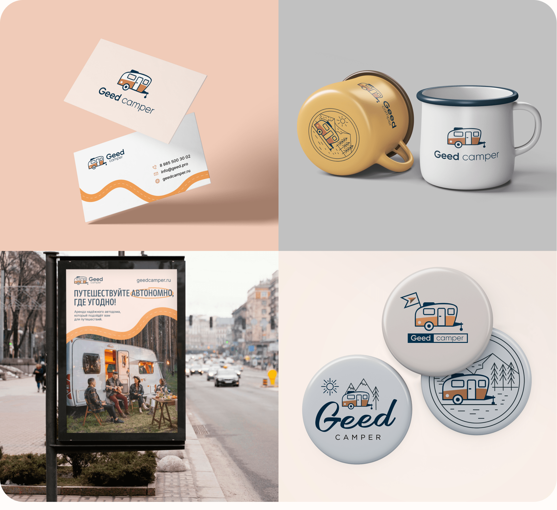 Site for renting a camper/motorhome for your adventure — Изображение №7 — Интерфейсы на Dprofile