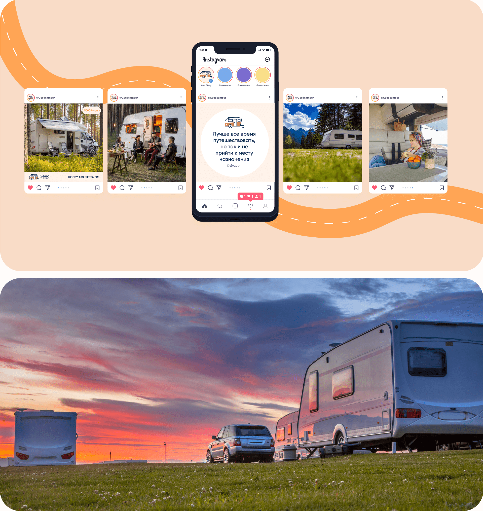Site for renting a camper/motorhome for your adventure — Изображение №8 — Интерфейсы на Dprofile