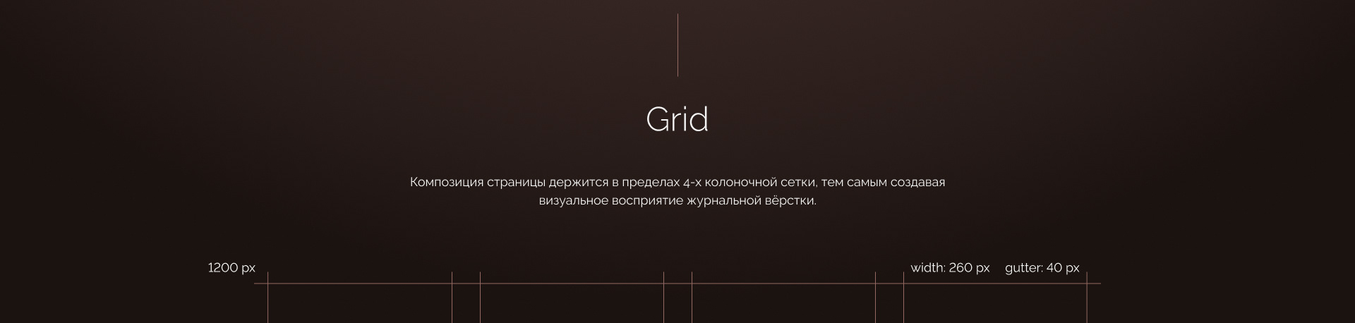 Landing для ЖК «Виноград» — Изображение №6 — Интерфейсы, Брендинг на Dprofile