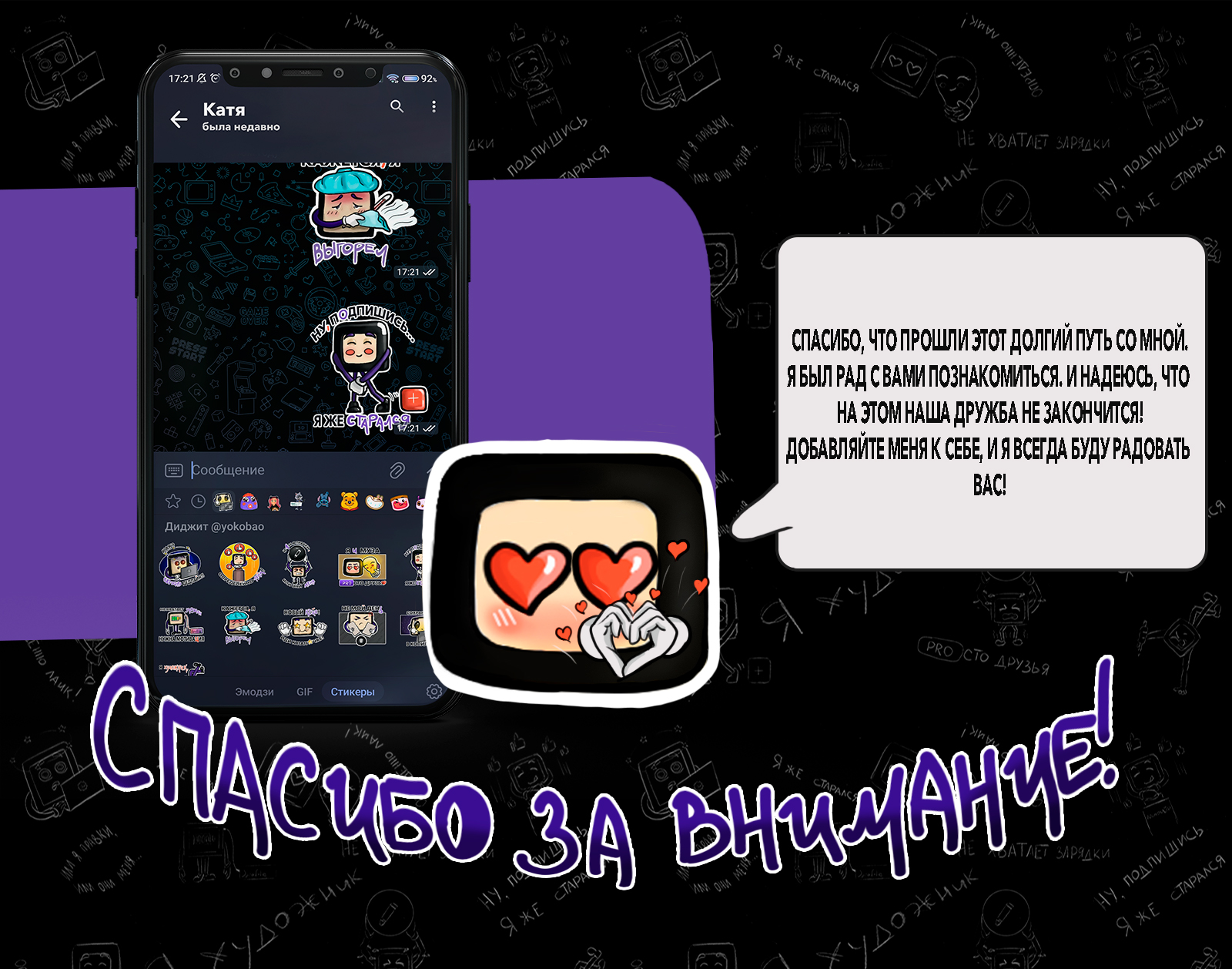 СТИКЕРВЁРС "Диджит" — Изображение №6 — Иллюстрация на Dprofile