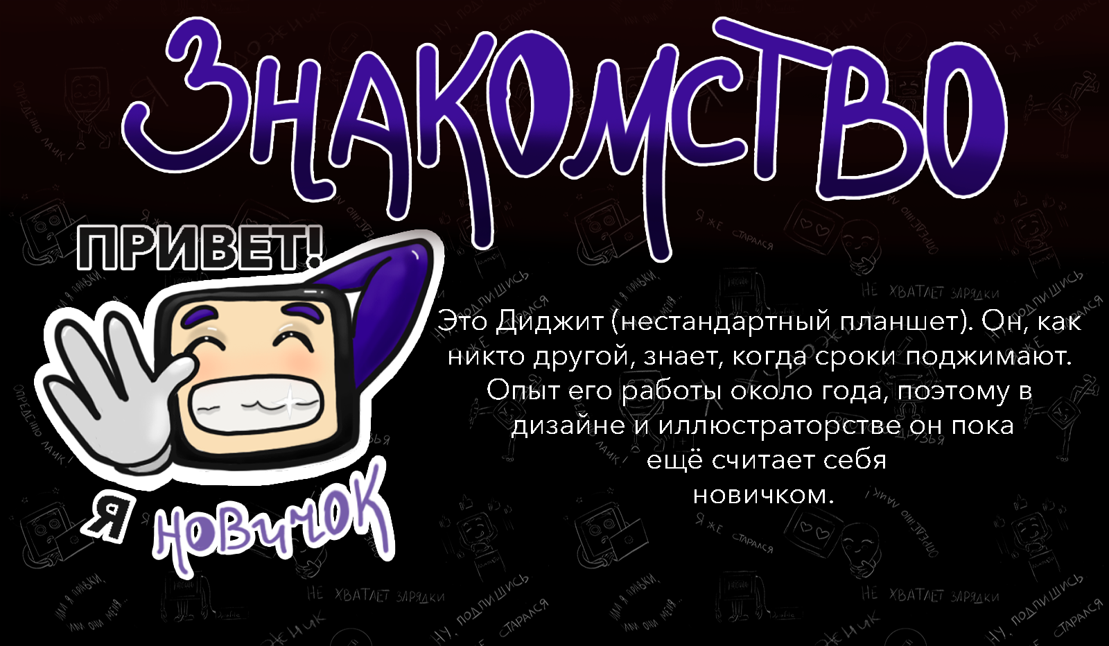СТИКЕРВЁРС "Диджит" — Изображение №3 — Иллюстрация на Dprofile