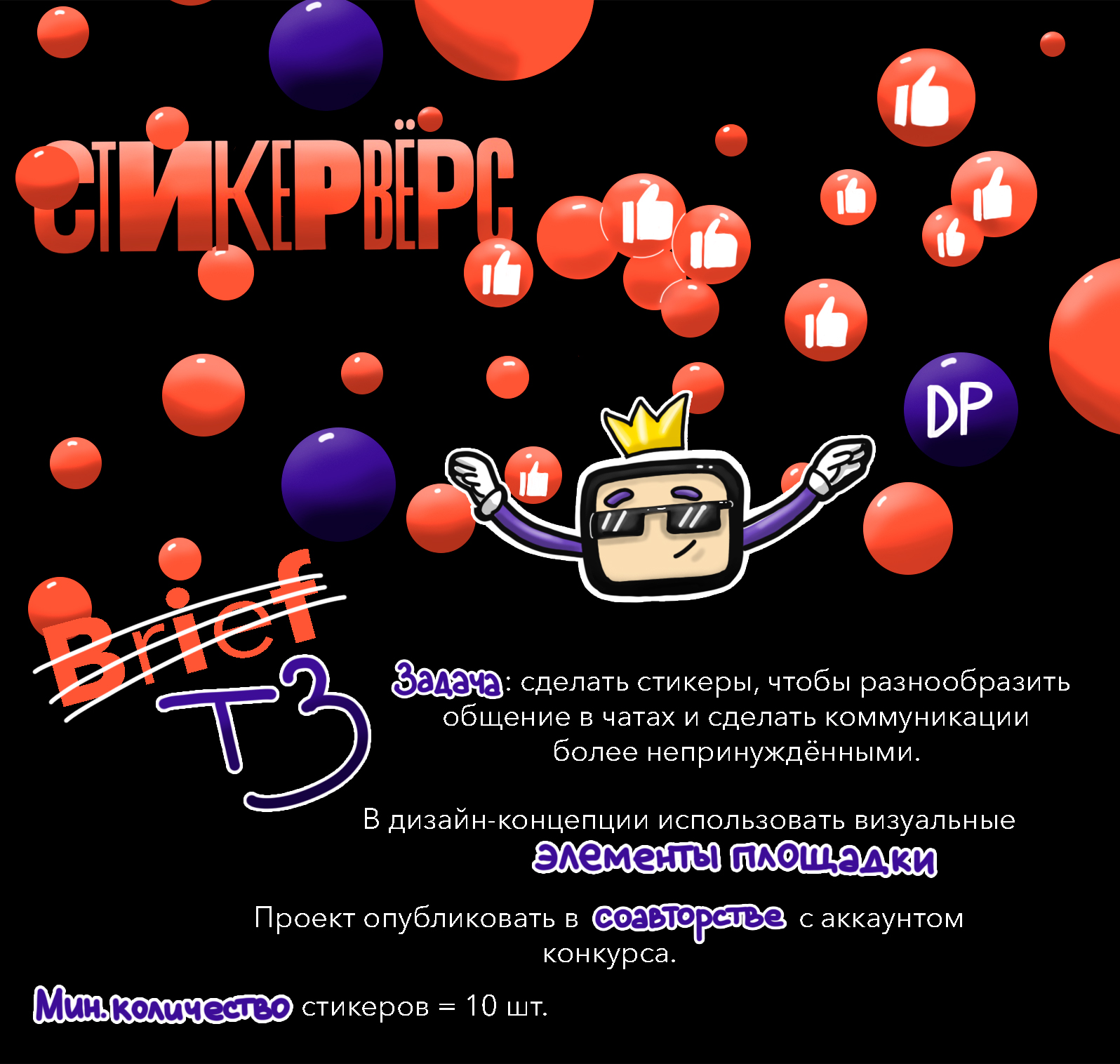 СТИКЕРВЁРС "Диджит" — Изображение №1 — Иллюстрация на Dprofile