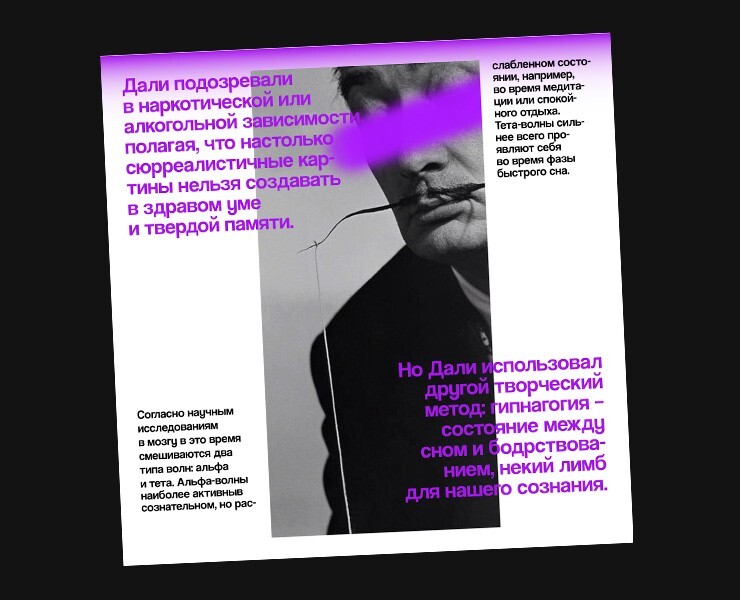 Буклет "Секрет сюрреалиста" — Графика на Dprofile