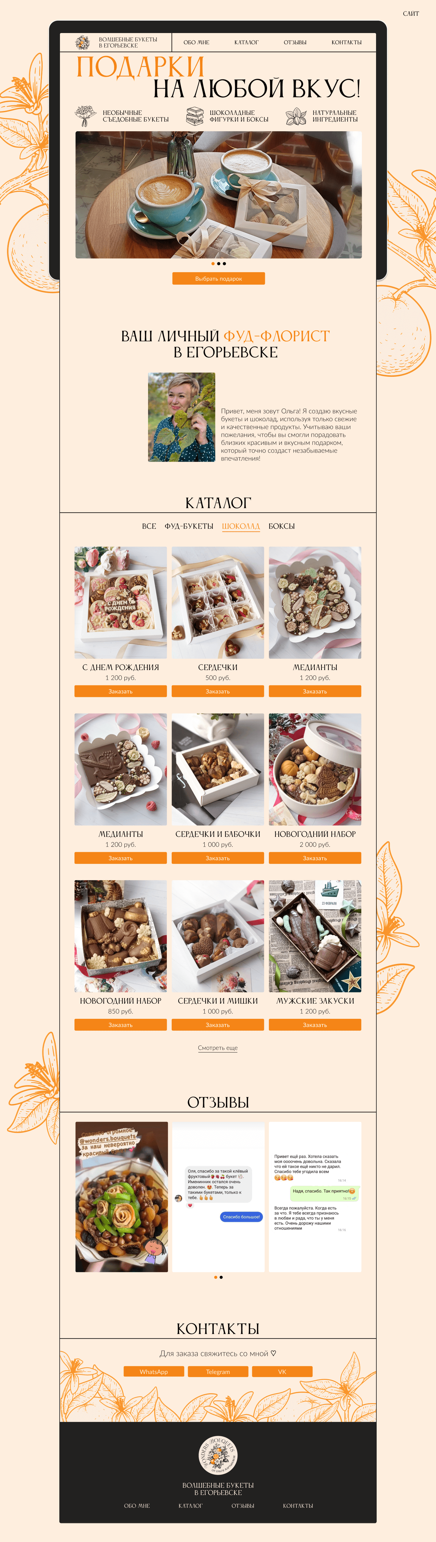 Brand identity Wonders bouquets — Изображение №2 — Интерфейсы, Брендинг на Dprofile