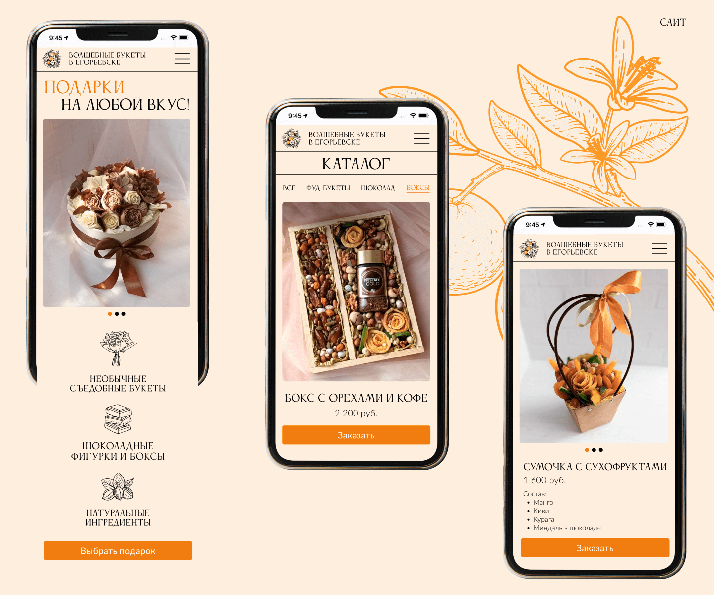Brand identity Wonders bouquets — Изображение №3 — Интерфейсы, Брендинг на Dprofile