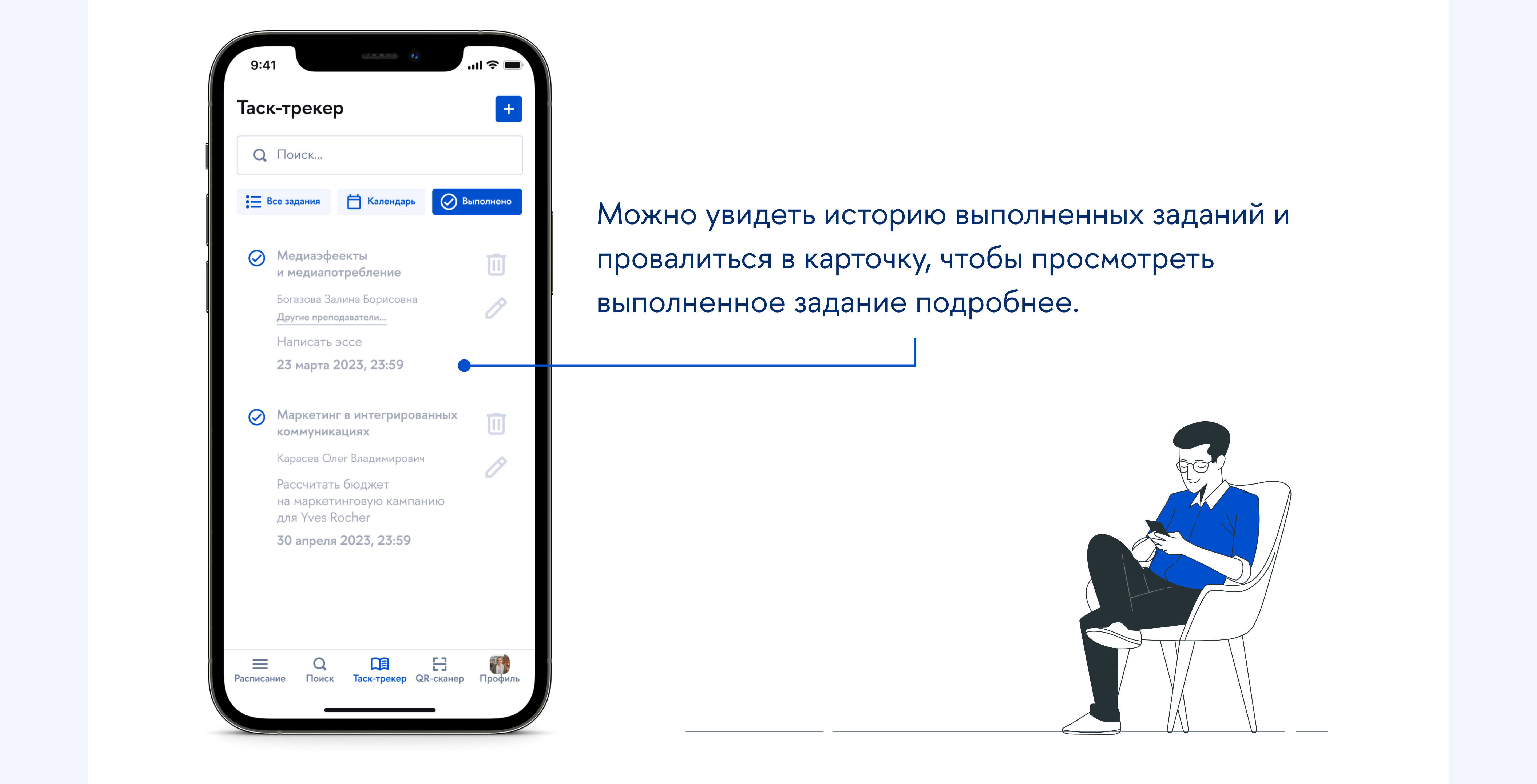 Таск-трекер для НИУ ВШЭ — Изображение №12 — Интерфейсы, Анимация на Dprofile