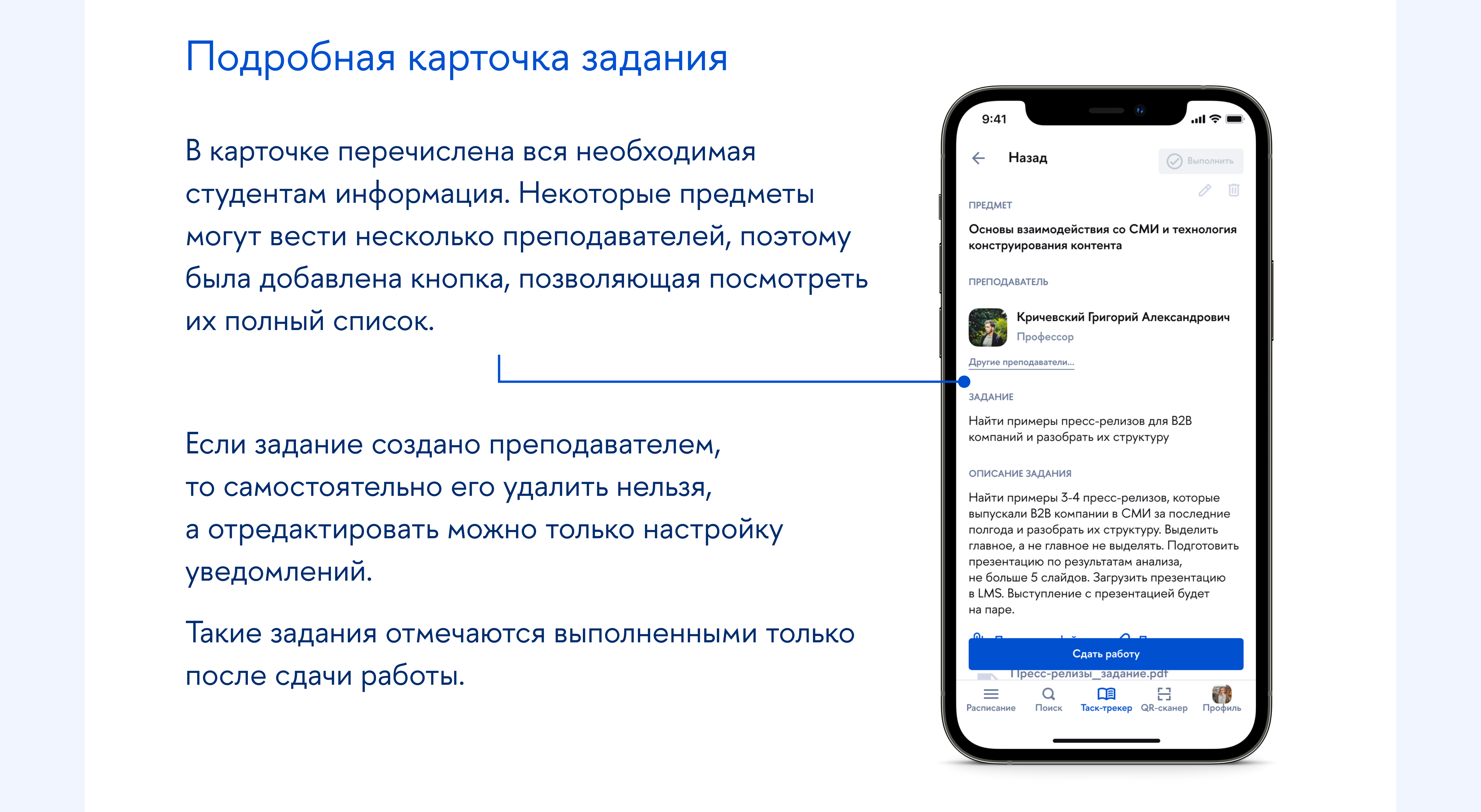 Таск-трекер для НИУ ВШЭ — Изображение №14 — Интерфейсы, Анимация на Dprofile