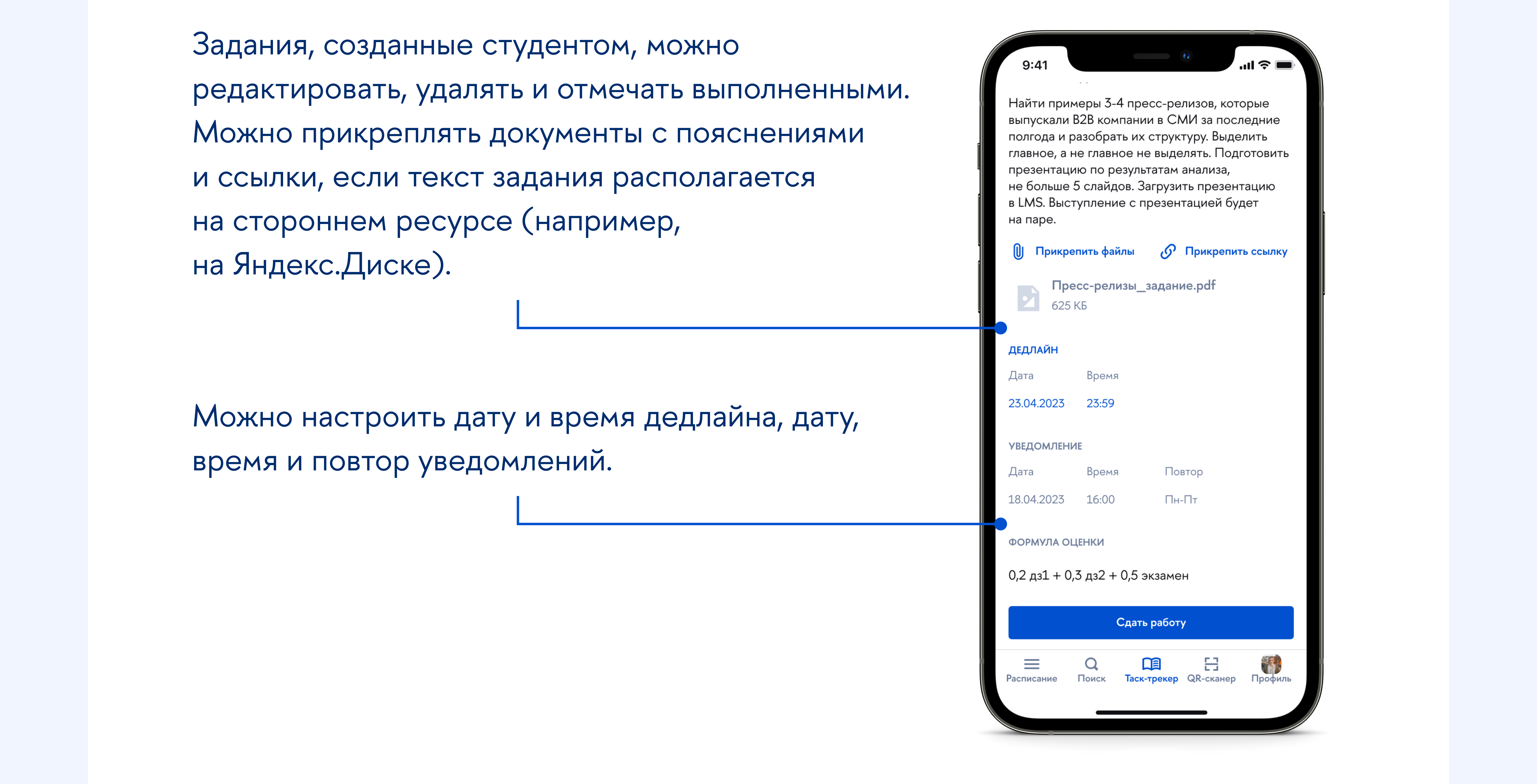 Таск-трекер для НИУ ВШЭ — Изображение №16 — Интерфейсы, Анимация на Dprofile
