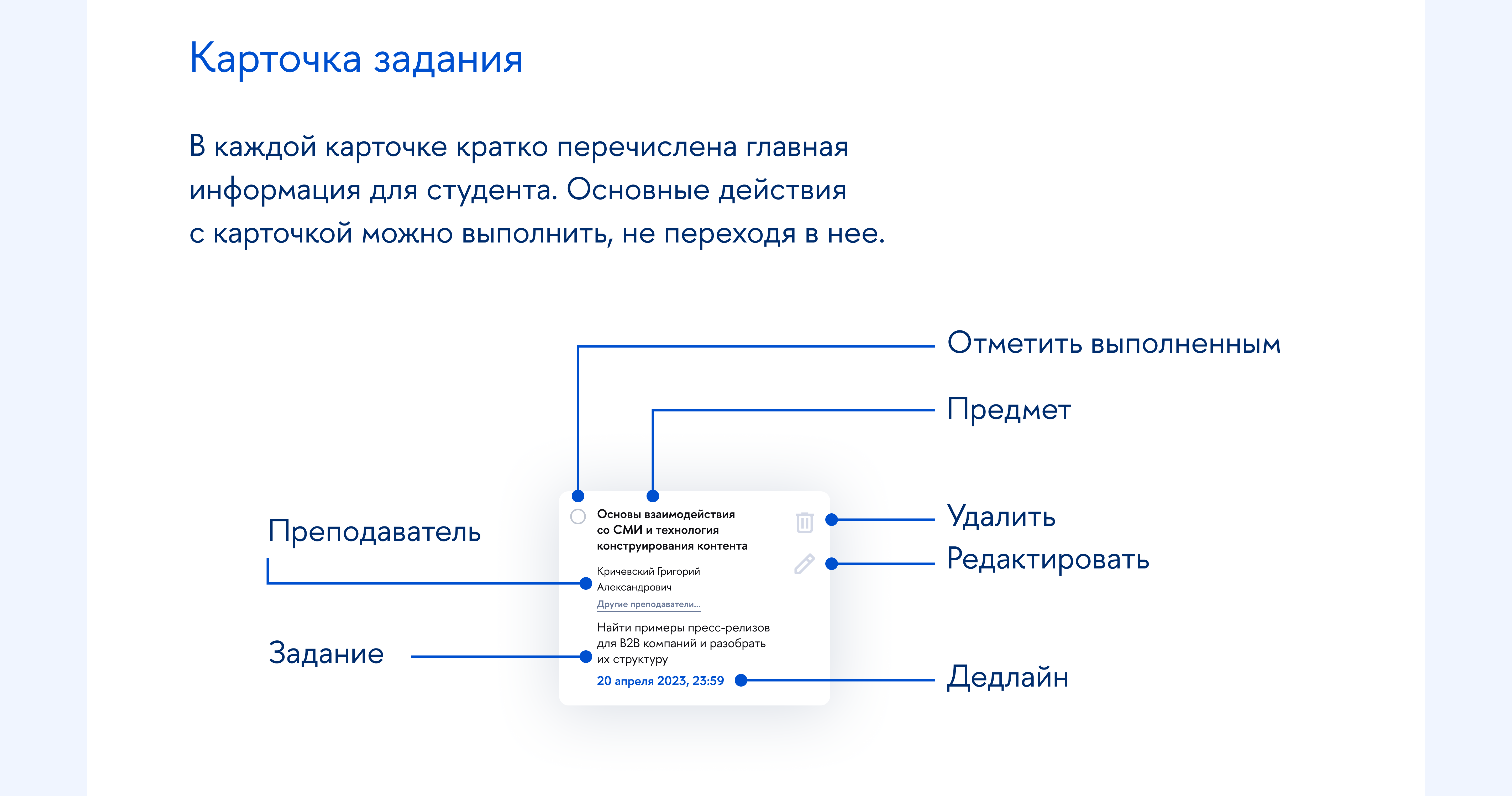 Таск-трекер для НИУ ВШЭ — Изображение №13 — Интерфейсы, Анимация на Dprofile