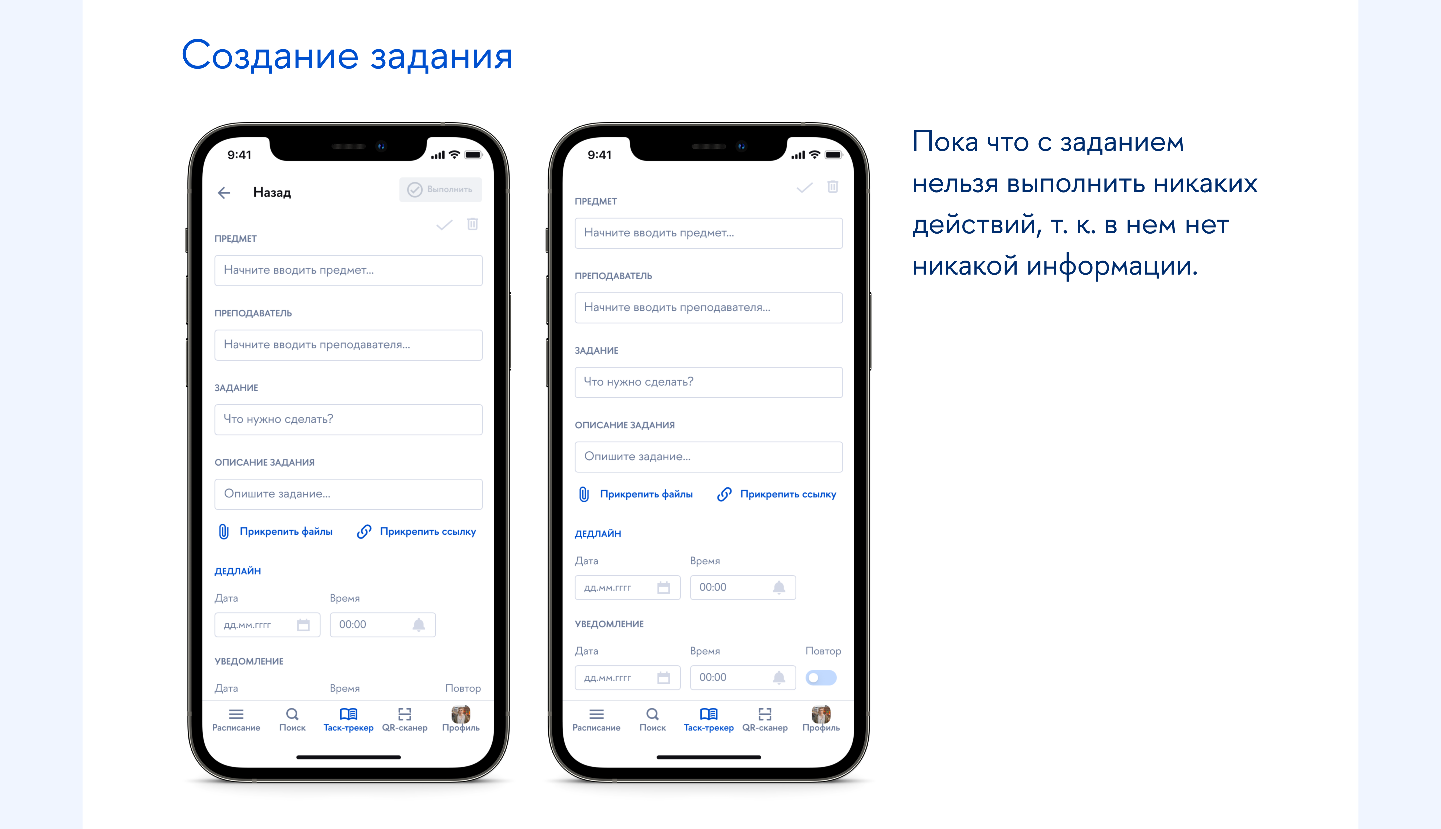 Таск-трекер для НИУ ВШЭ — Изображение №19 — Интерфейсы, Анимация на Dprofile