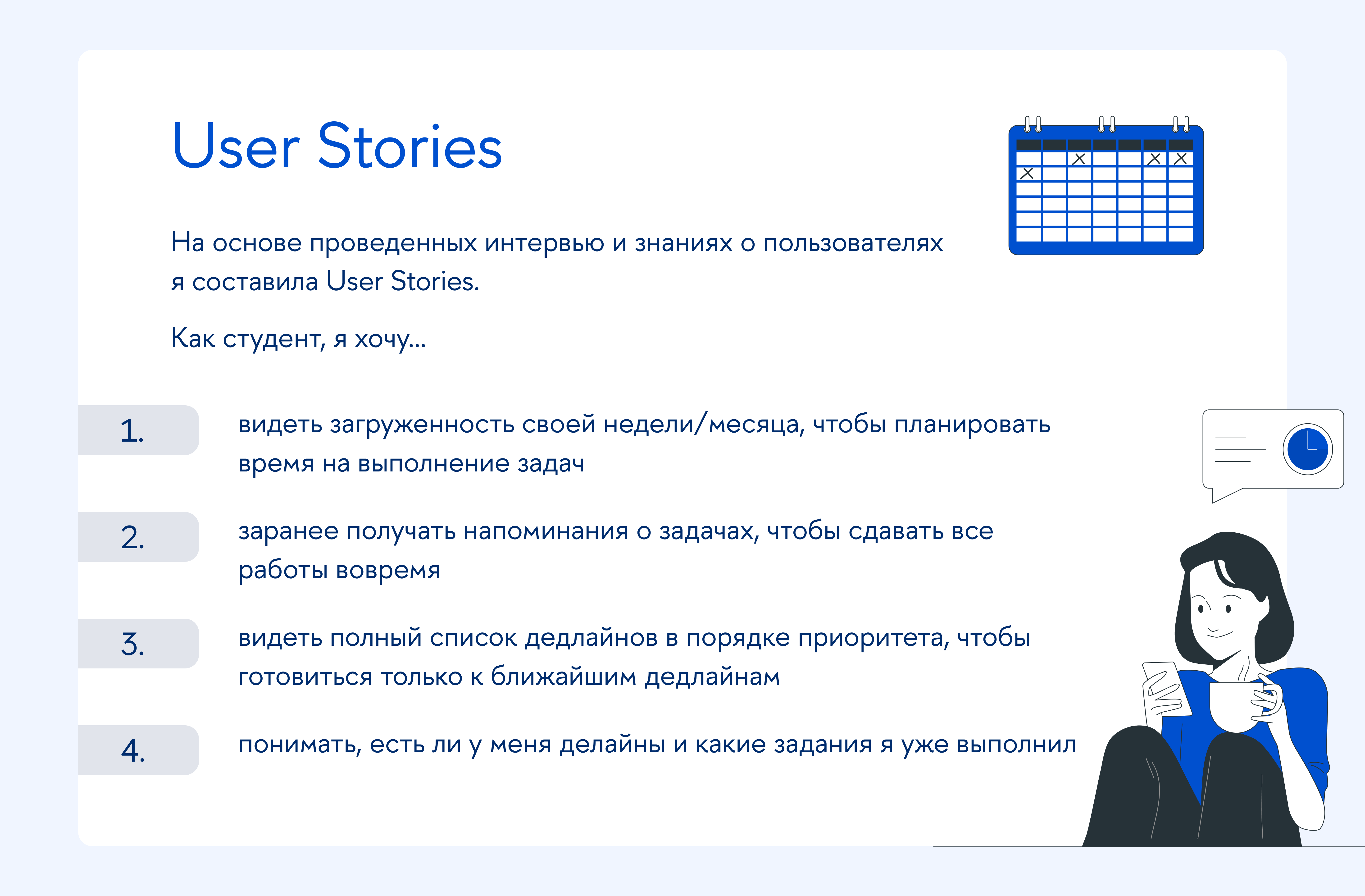 Таск-трекер для НИУ ВШЭ — Изображение №6 — Интерфейсы, Анимация на Dprofile