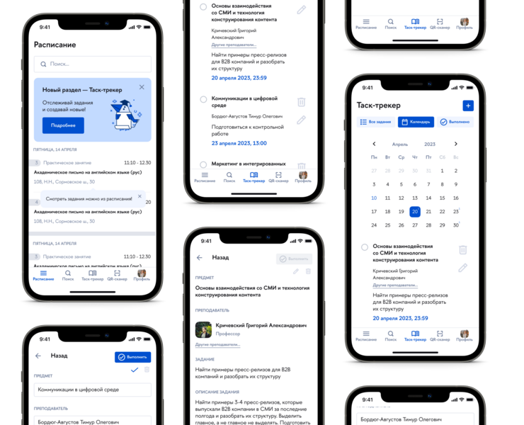 Таск-трекер для НИУ ВШЭ на Dprofile