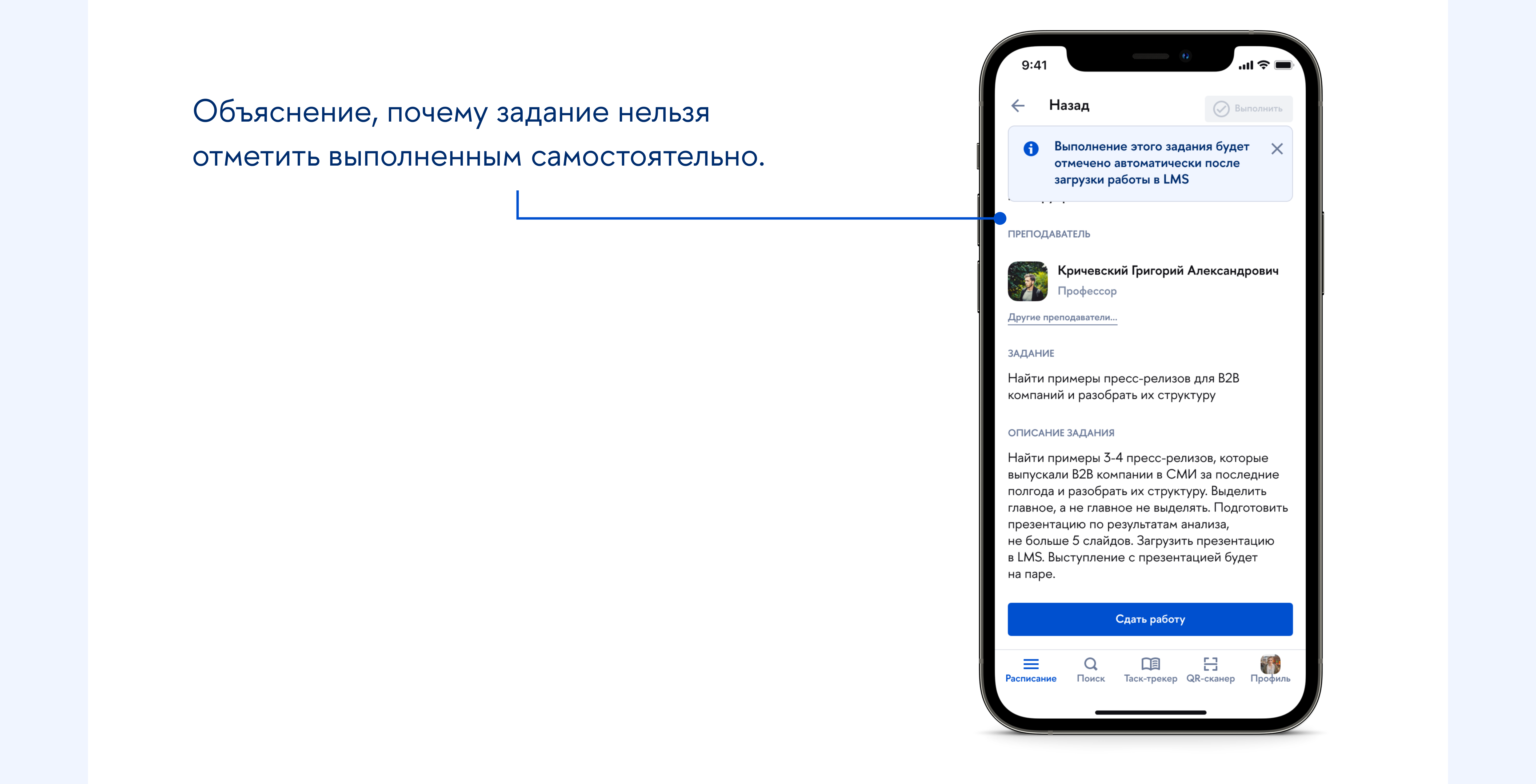 Таск-трекер для НИУ ВШЭ — Изображение №15 — Интерфейсы, Анимация на Dprofile