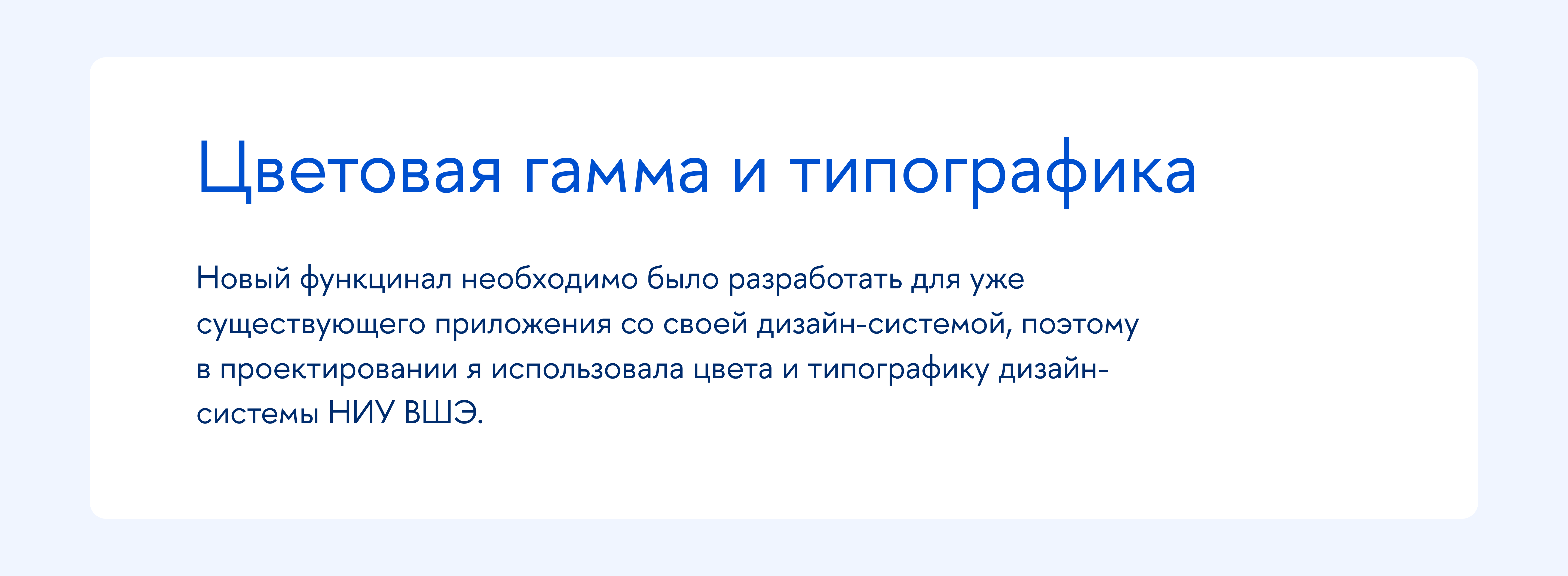 Таск-трекер для НИУ ВШЭ — Изображение №24 — Интерфейсы, Анимация на Dprofile