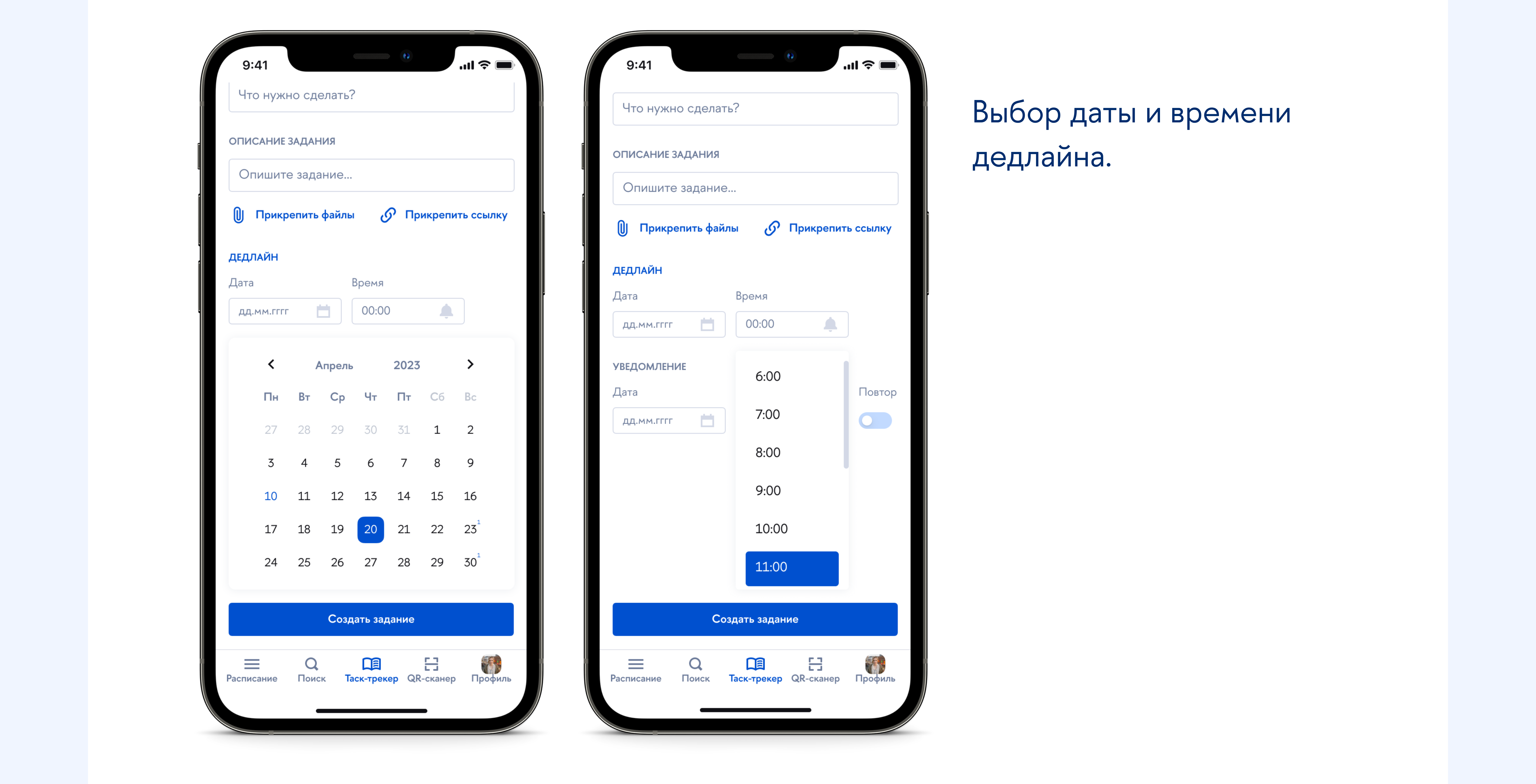Таск-трекер для НИУ ВШЭ — Изображение №21 — Интерфейсы, Анимация на Dprofile