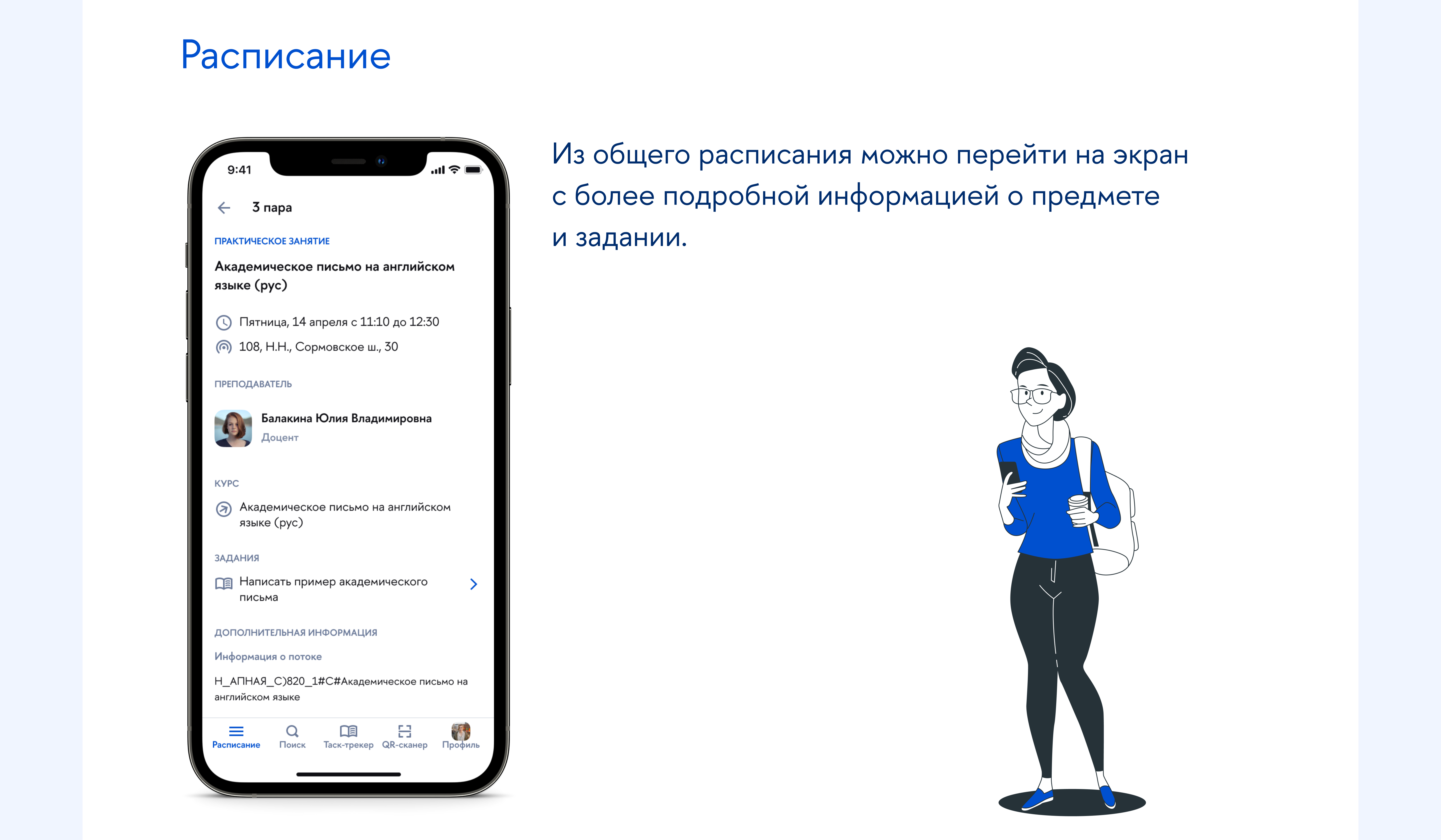 Таск-трекер для НИУ ВШЭ — Изображение №9 — Интерфейсы, Анимация на Dprofile