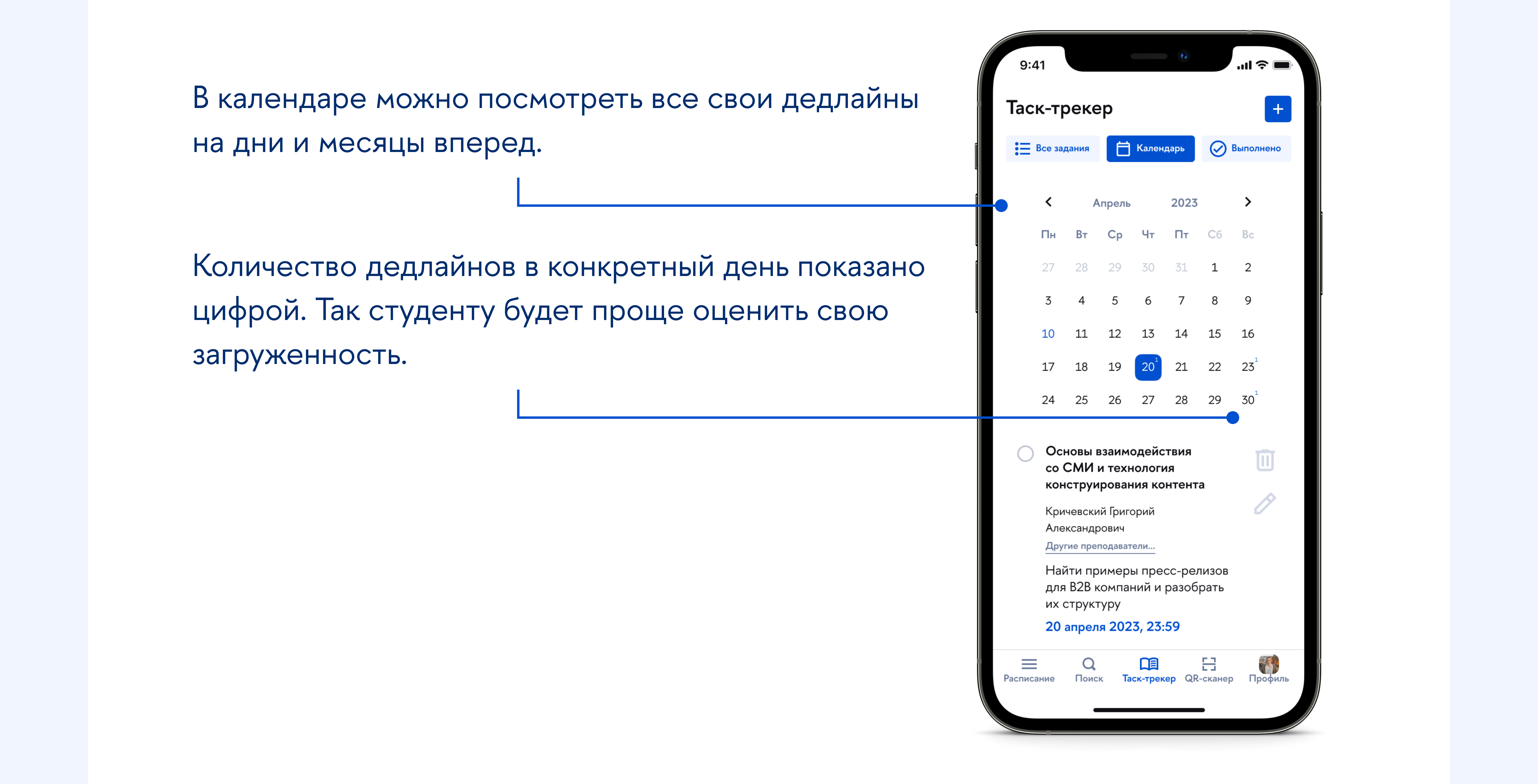 Таск-трекер для НИУ ВШЭ — Изображение №11 — Интерфейсы, Анимация на Dprofile