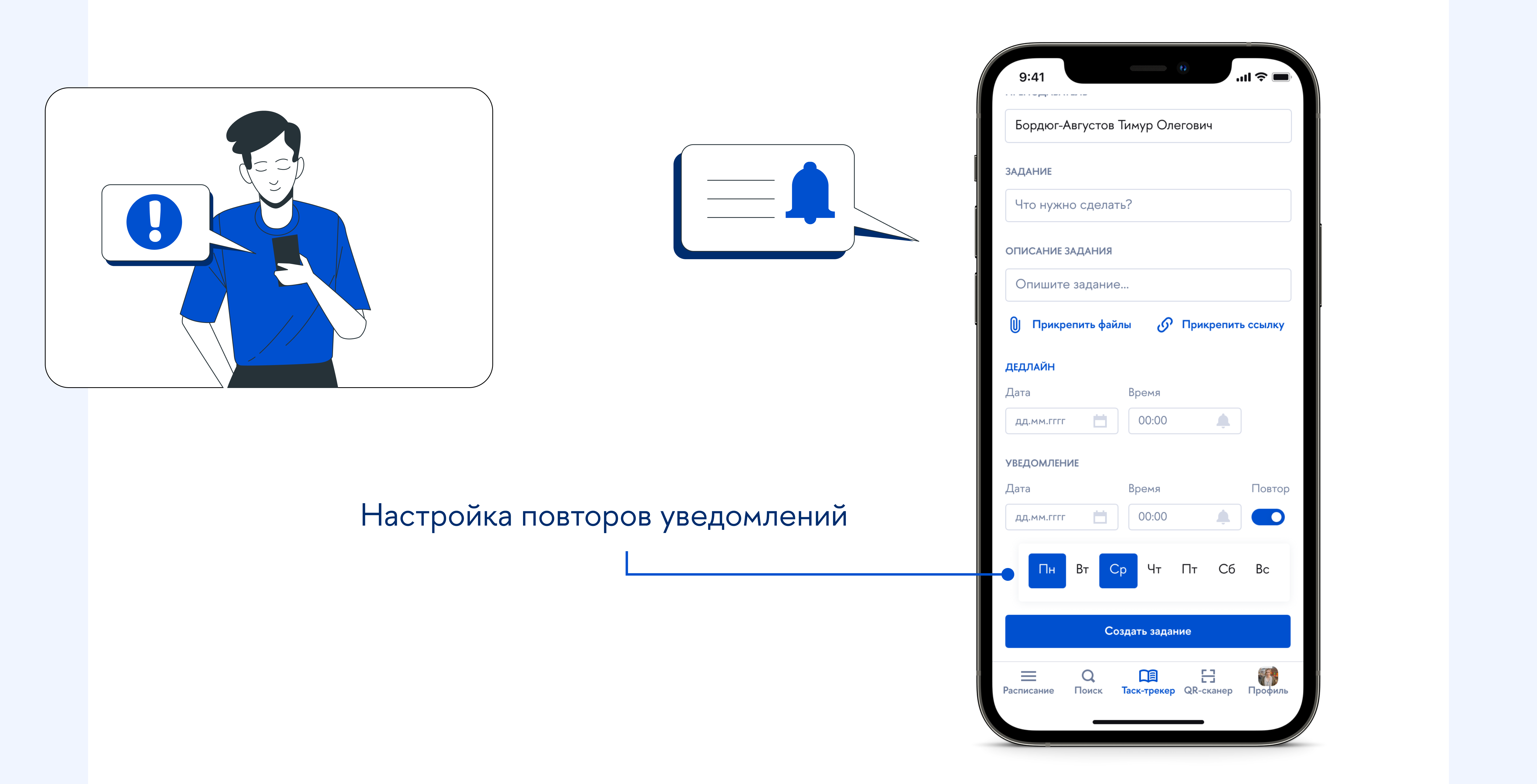 Таск-трекер для НИУ ВШЭ — Изображение №22 — Интерфейсы, Анимация на Dprofile