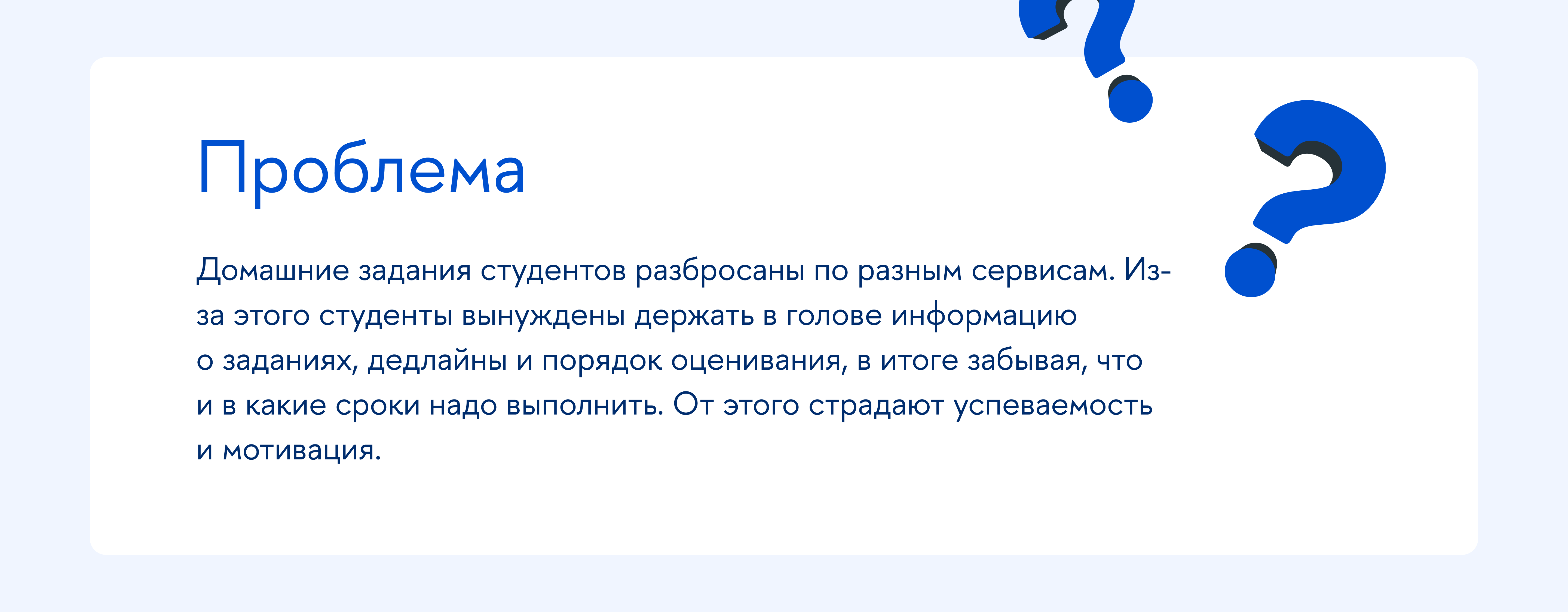 Таск-трекер для НИУ ВШЭ — Изображение №2 — Интерфейсы, Анимация на Dprofile