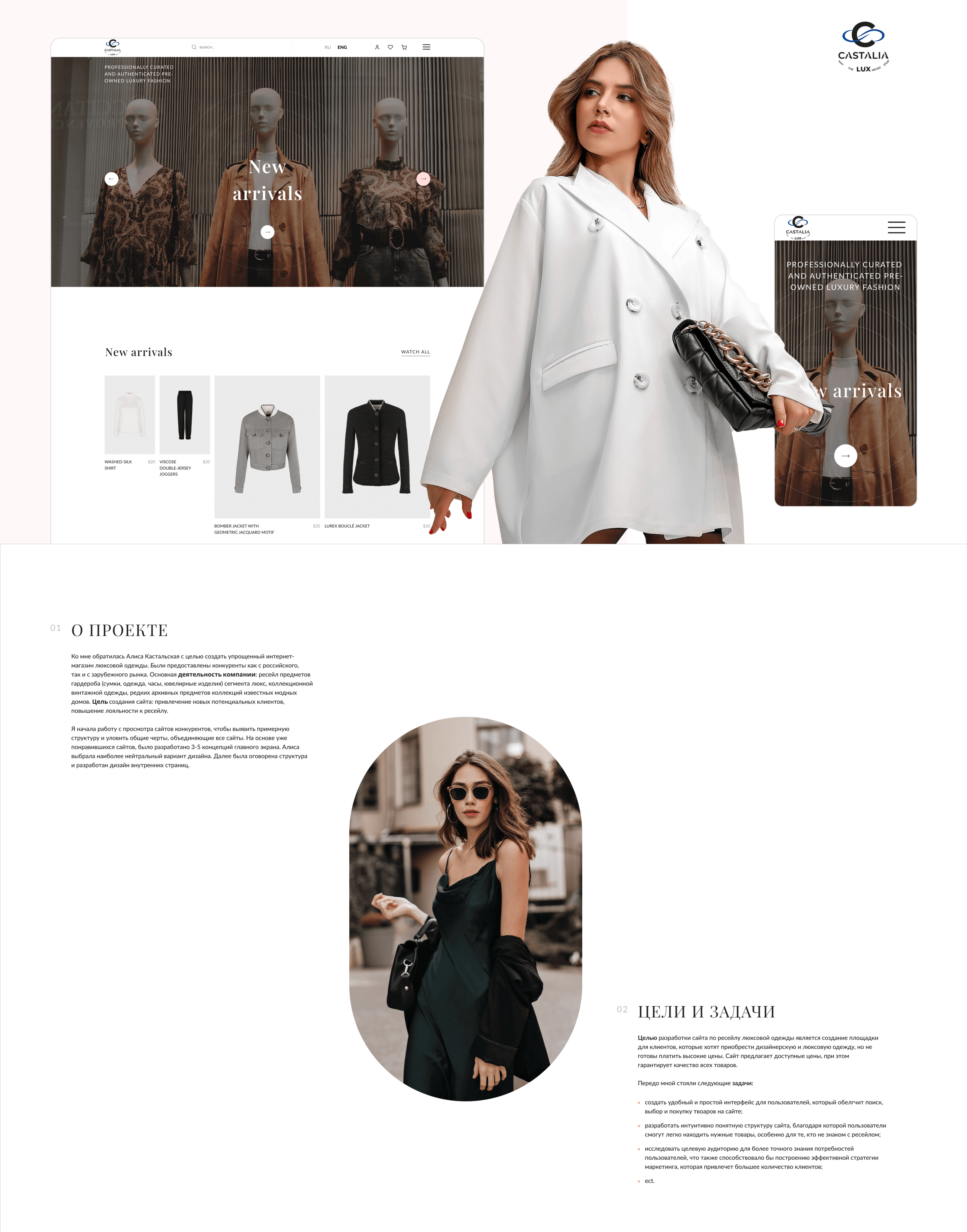 E-shop, store for resale of branded and luxury goods — Изображение №1 — Интерфейсы на Dprofile