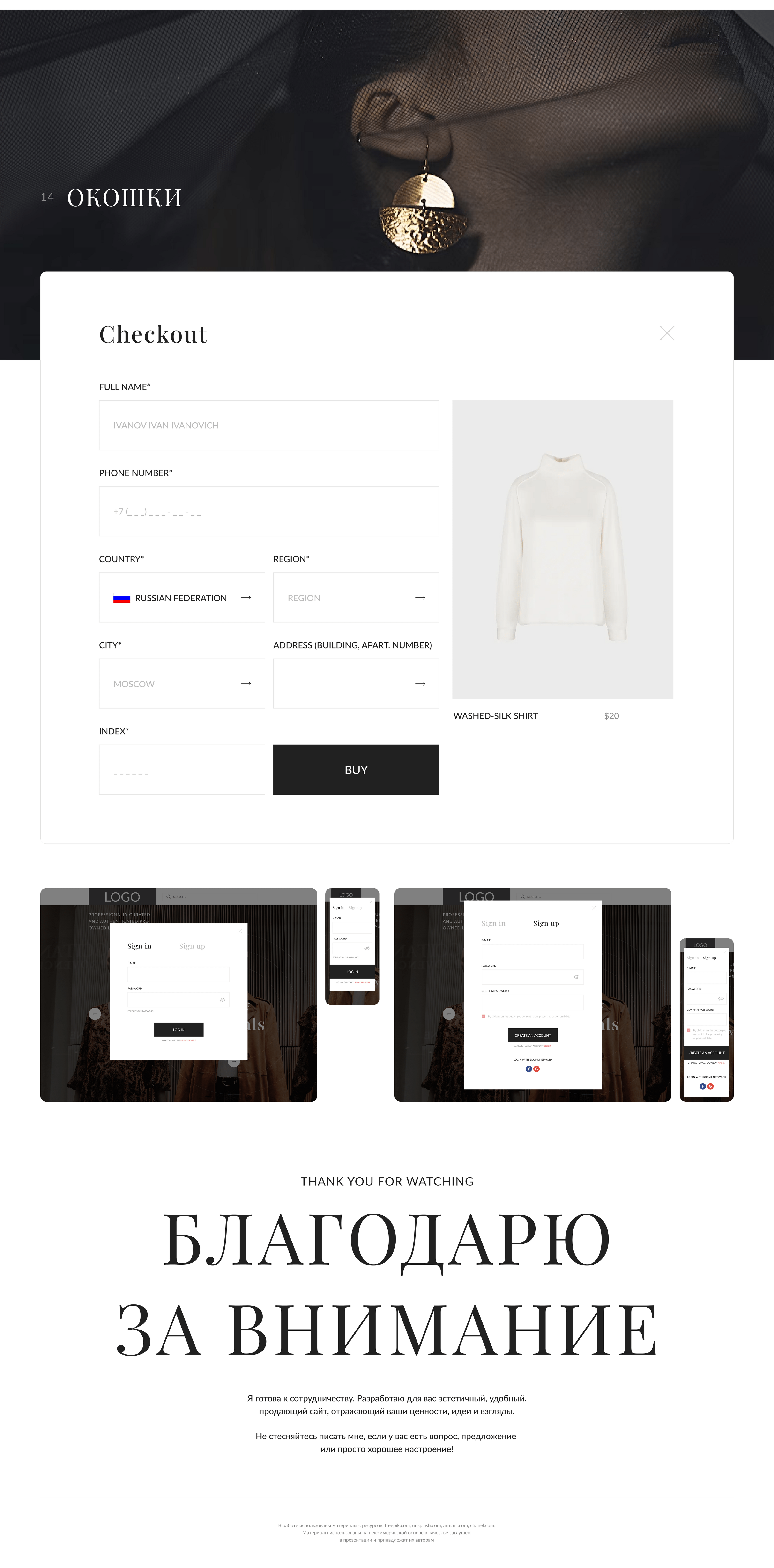 E-shop, store for resale of branded and luxury goods — Изображение №12 — Интерфейсы на Dprofile