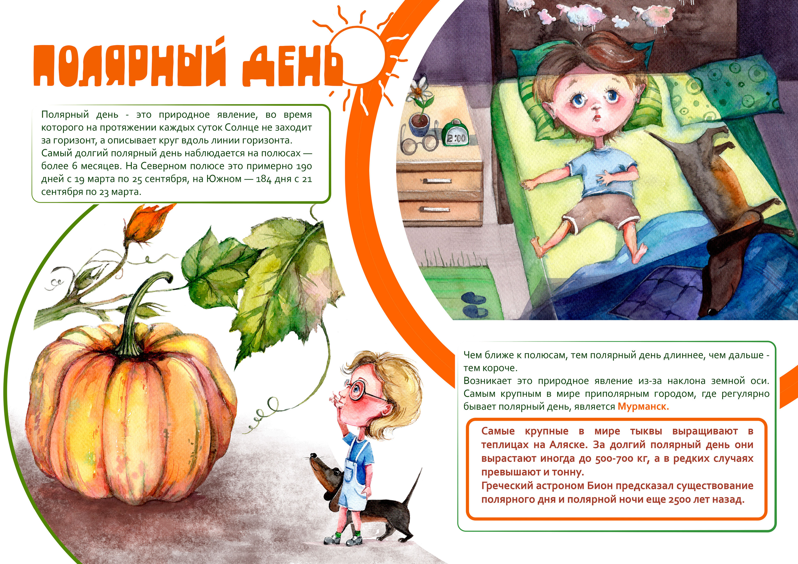 НА КРАЮ СВЕТА — Изображение №5 — Иллюстрация, Анимация на Dprofile